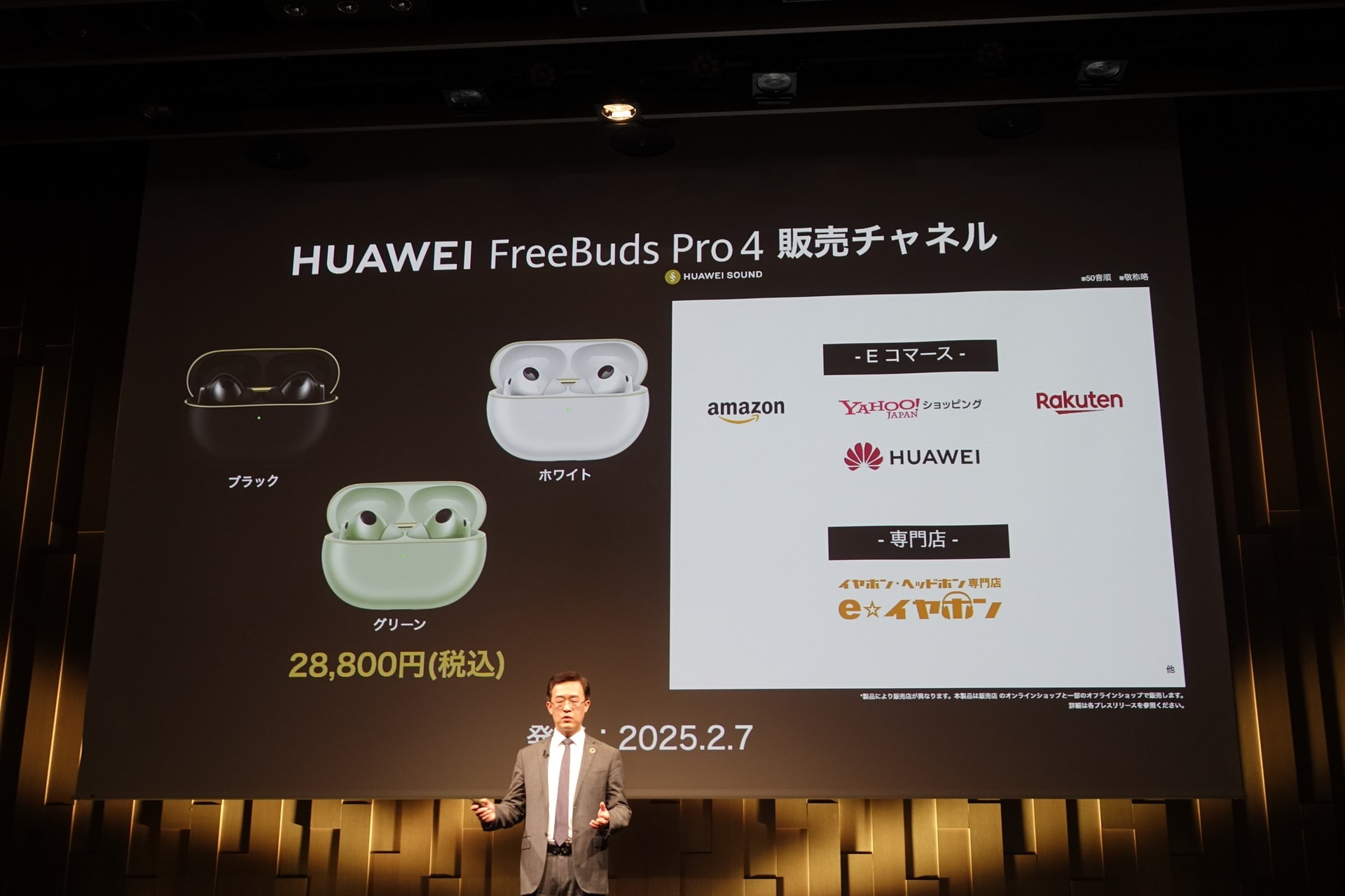 価格と販売チャネル