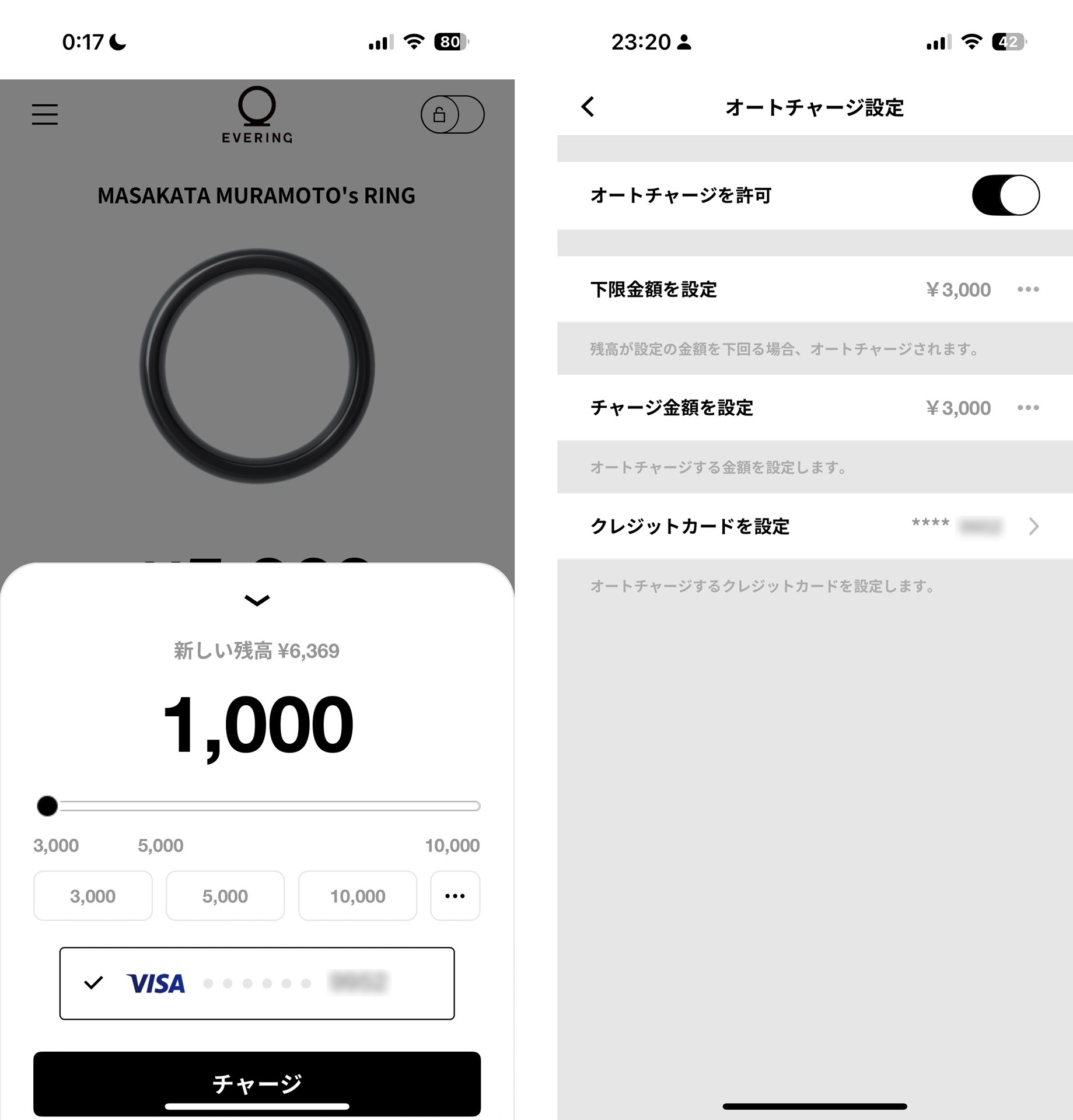 金額を設定してチャージすることができるが、筆者はオートチャージを設定して使っている