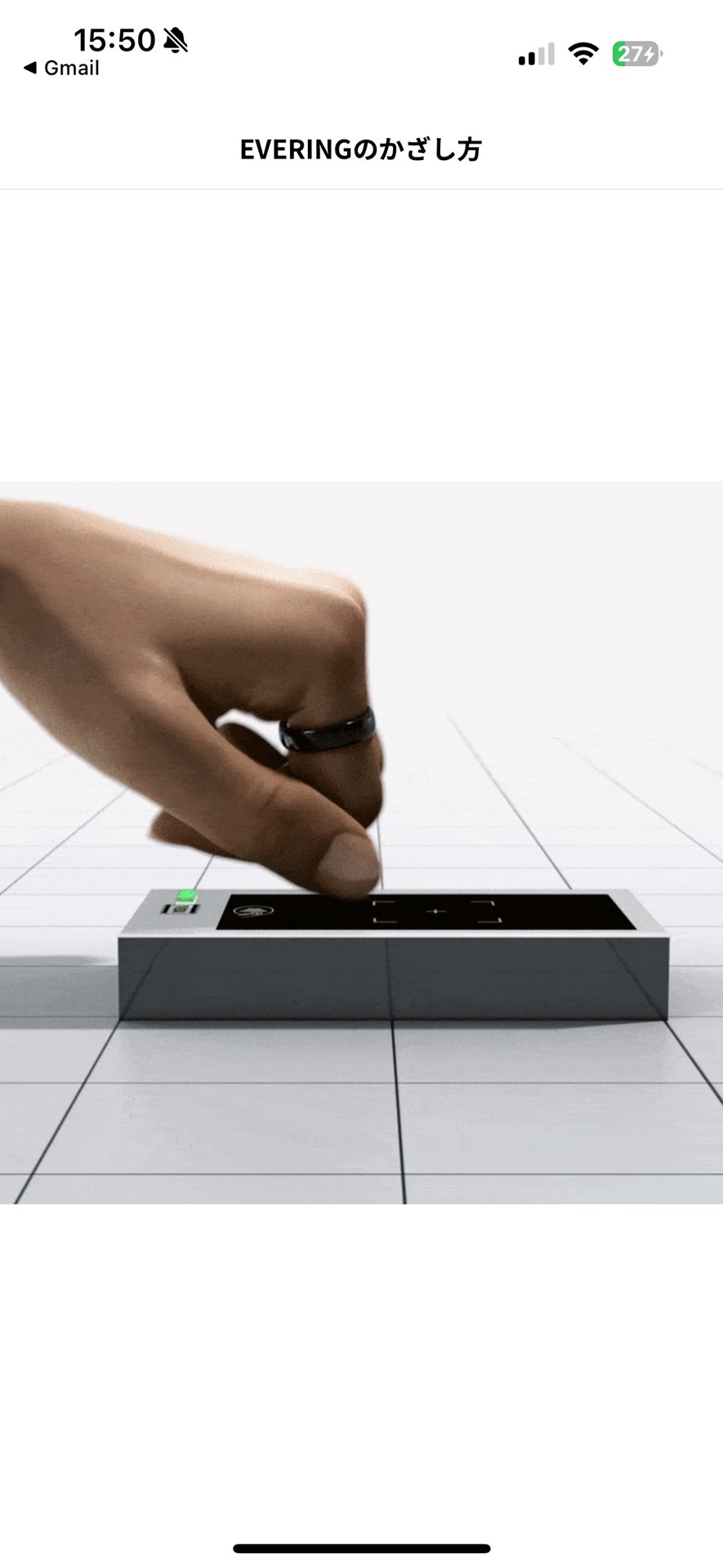 EVERINGの正しいかざし方