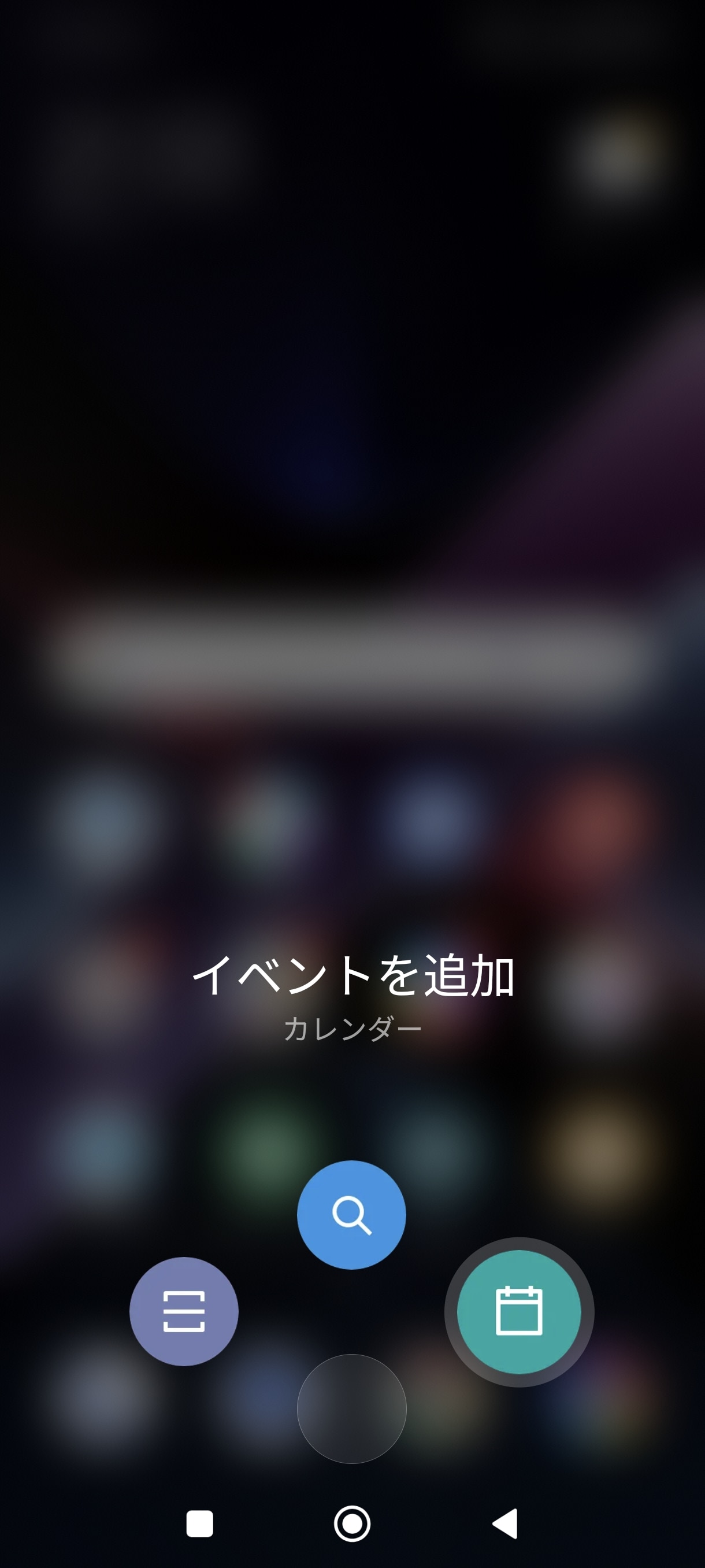 画面ロック解除時に指紋センサーの長押しすると、ショートカットが表示され、［スキャナー］［ブラウザー］［カレンダー］が起動できるが、変更ができない