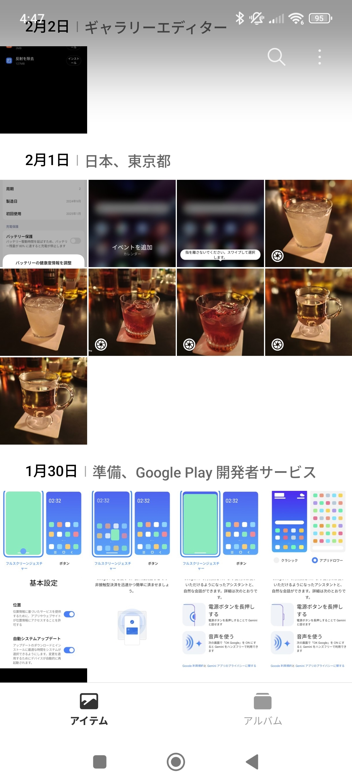 撮影した写真は［ギャラリー］アプリで表示できる