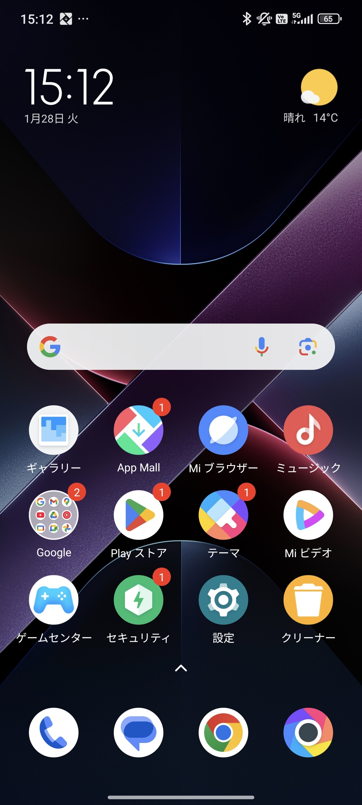 ホーム画面は下段にDock、中段に検索ボックスがレイアウトされる。システムナビゲーションを［ボタン］に設定しているときは、［ホーム］の長押しで［Gemini］が起動できる。［ジェスチャー］に設定しているときは電源ボタンの長押しで起動する