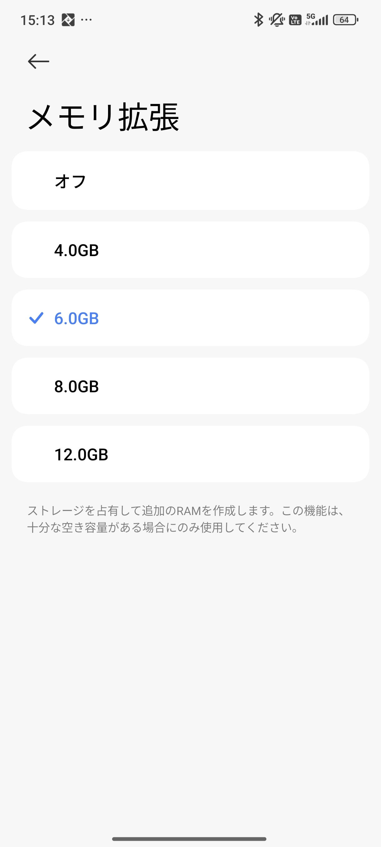 ［設定］アプリの［追加設定］-［メモリ拡張］では、本体のストレージの一部を使い、メモリーを増やせる［メモリ拡張］も利用可能