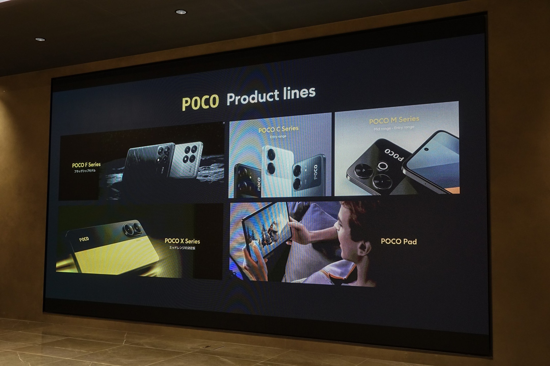 4つのスマホシリーズとPOCO Pad