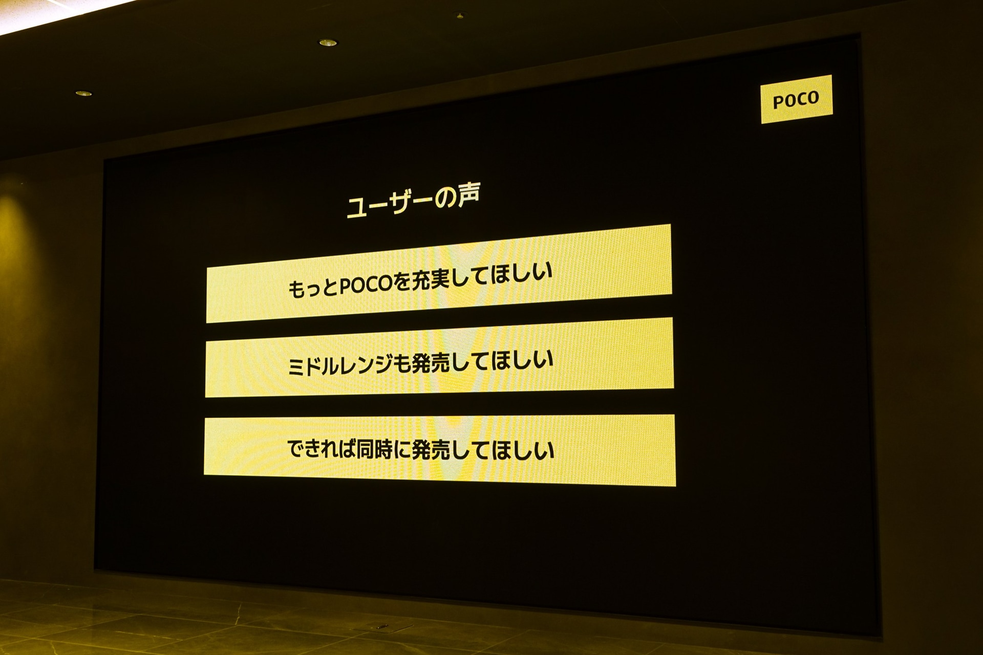 日本のユーザーの声