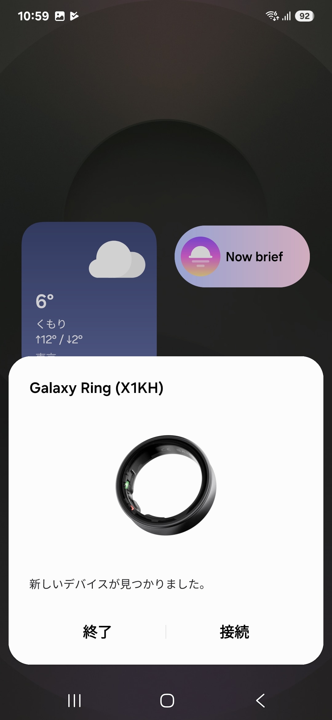 充電ケースに収めた「Galaxy Ring」を端末のそばに置くと、ワイヤレスイヤホンなどと同じように、画面が表示され、すぐにセットアップできる