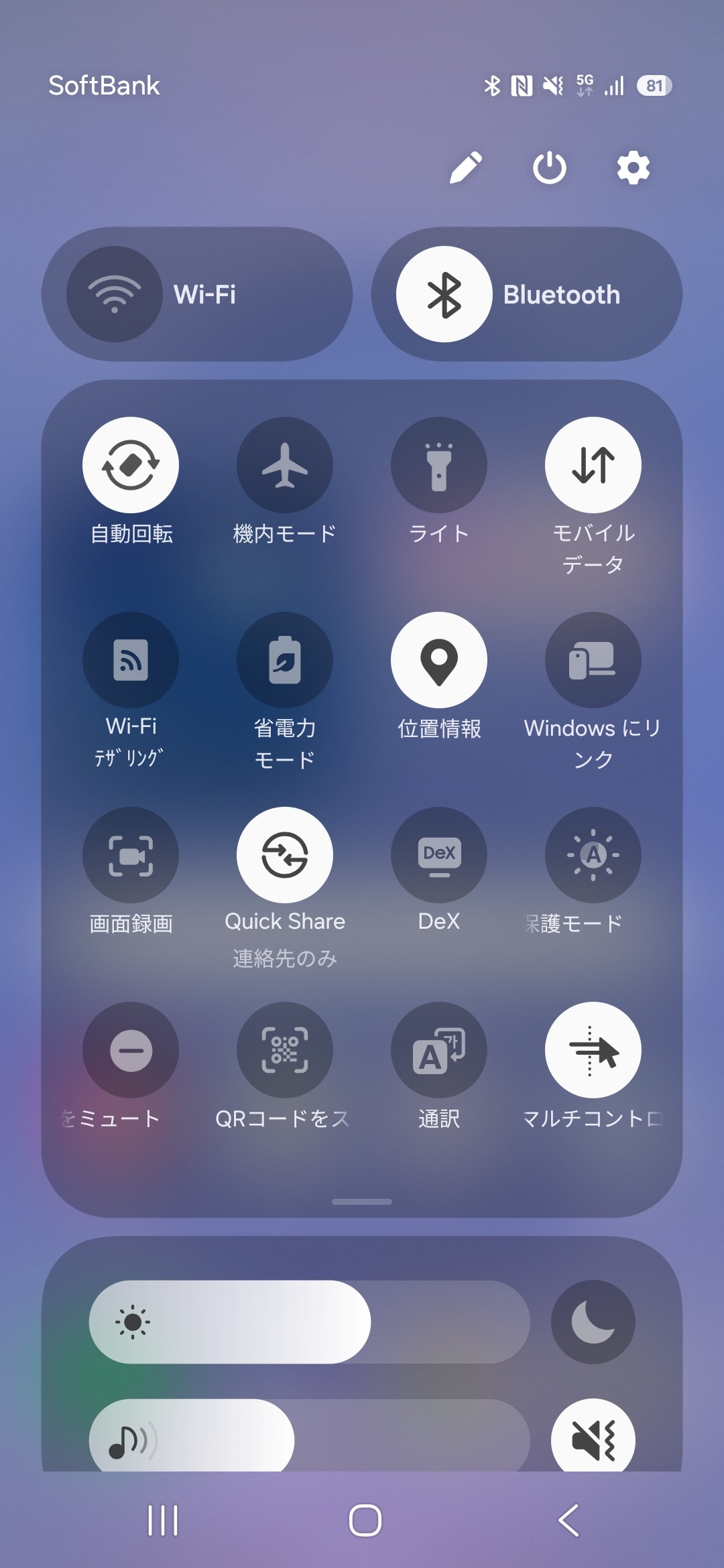 画面右上から下方向にスワイプすると、クイック設定パネルが表示される。最初は［自動回転］や［機内モード］などがアイコンのみで表示されるが、囲み内の下のバーをタップすると、展開される