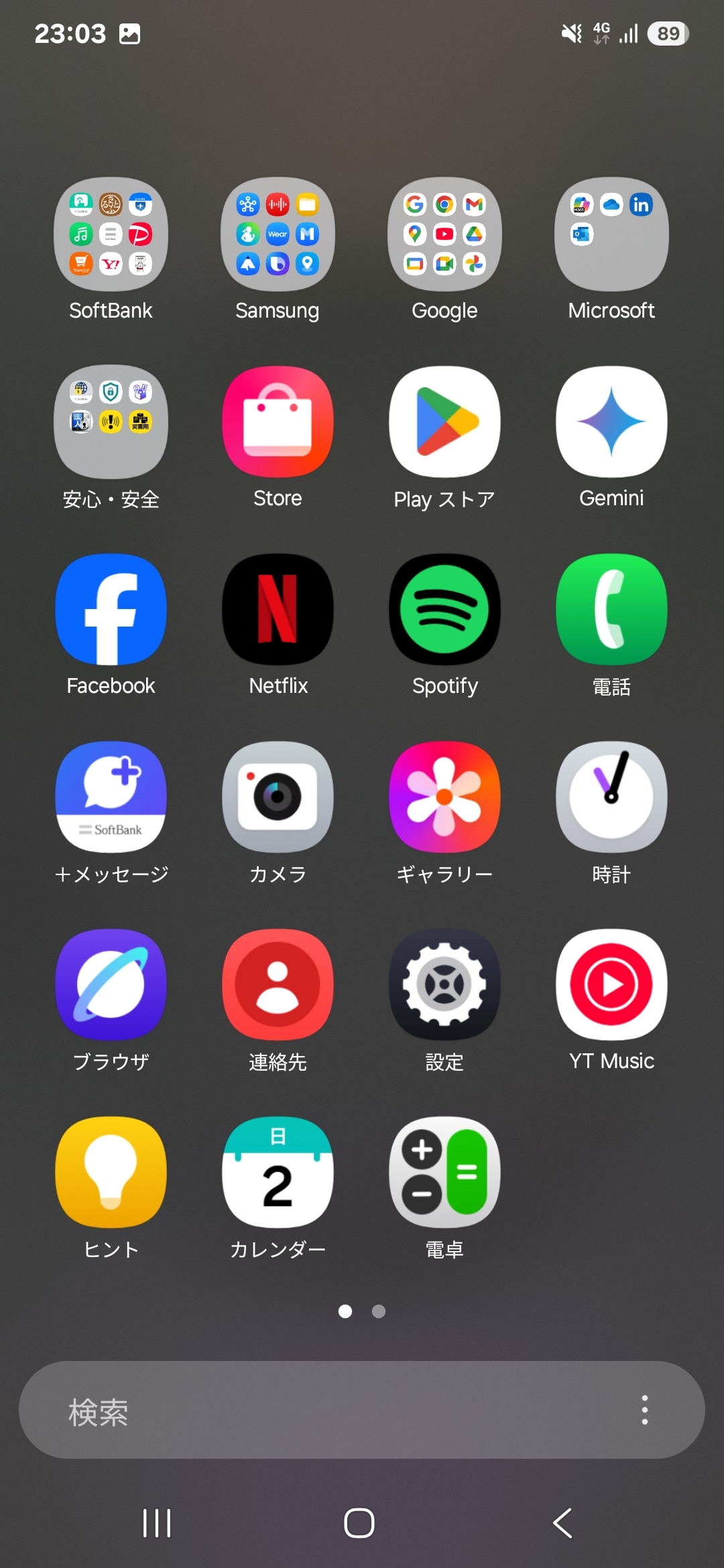 アプリ一覧画面。ホーム画面から上方向にスワイプすると表示される。アプリをフォルダにまとめられる
