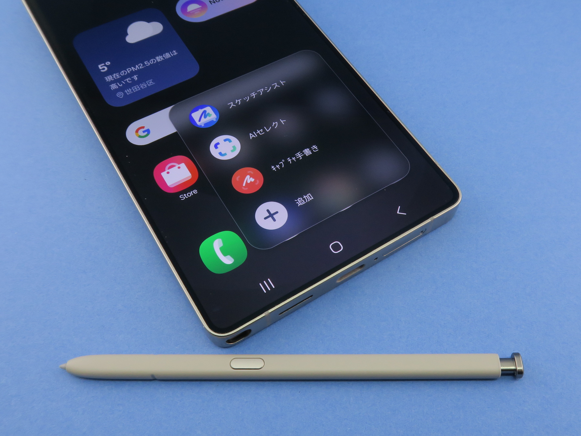 「Galaxy S25 Ultra」には「Galaxy Note」シリーズから継承したSペンが利用可能。本体下部からSペンを取り出すと、Sペンのメニューが表示される