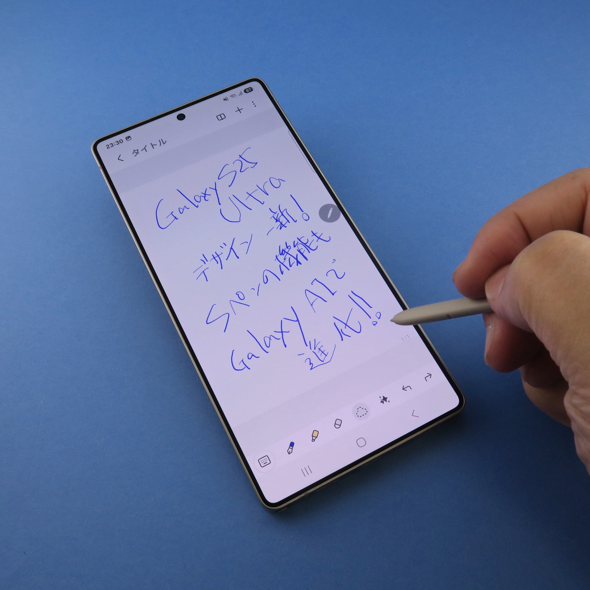 「Galaxy S25 Ultra」でSペンを使えば、手書きメモが取れる。Sペンの追従性も良好。斜めに書いてしまった手書きメモを正対させたり、テキスト化もできる