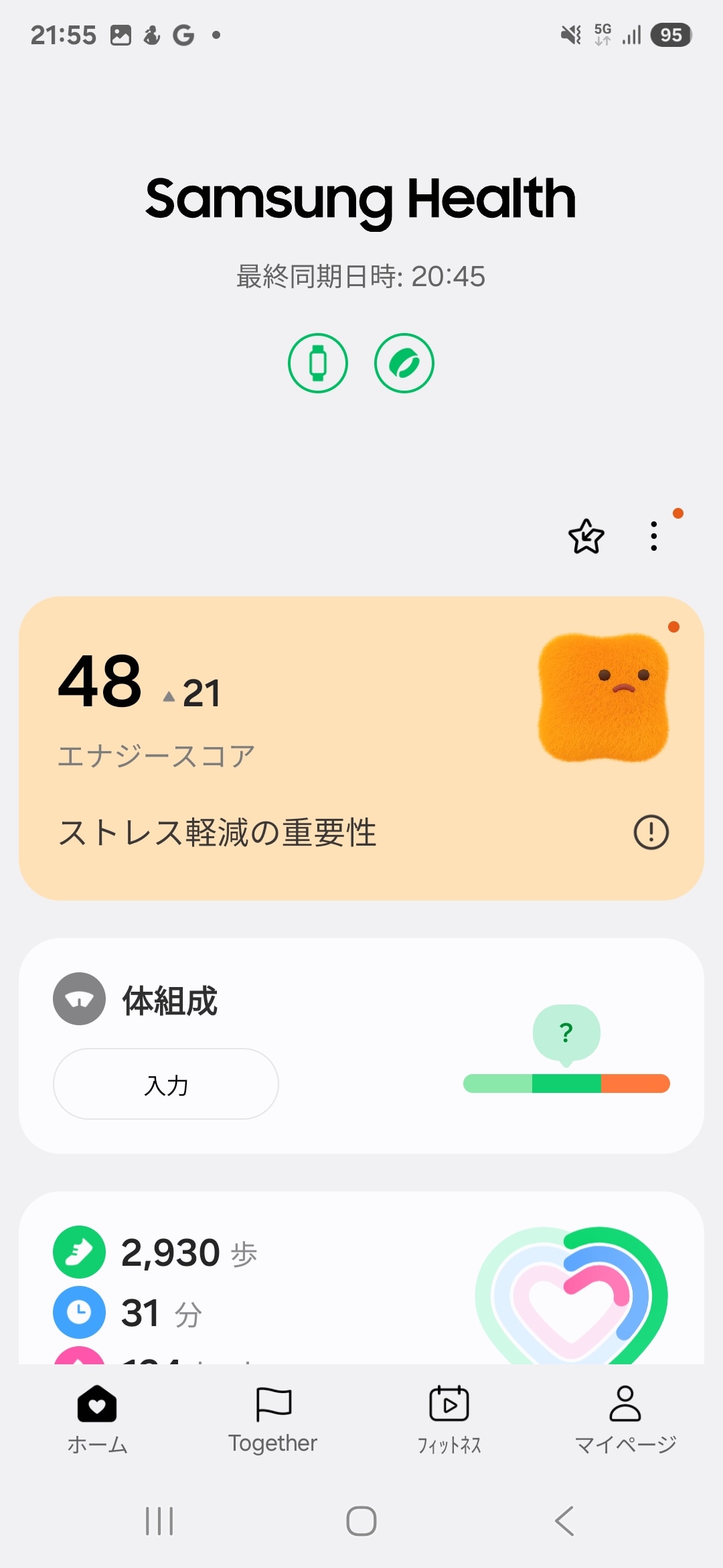 「Galaxy Ring」や「Galaxy Fit3」で取得したデータは、「Galaxy」シリーズではおなじみの［Samsung Health］アプリに取り込まれる