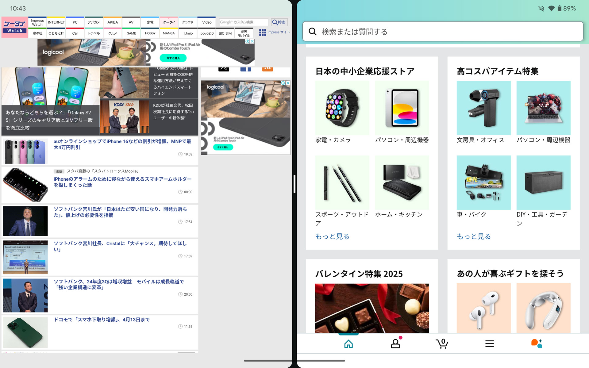2つのアプリを左右や上下に並べて表示できる