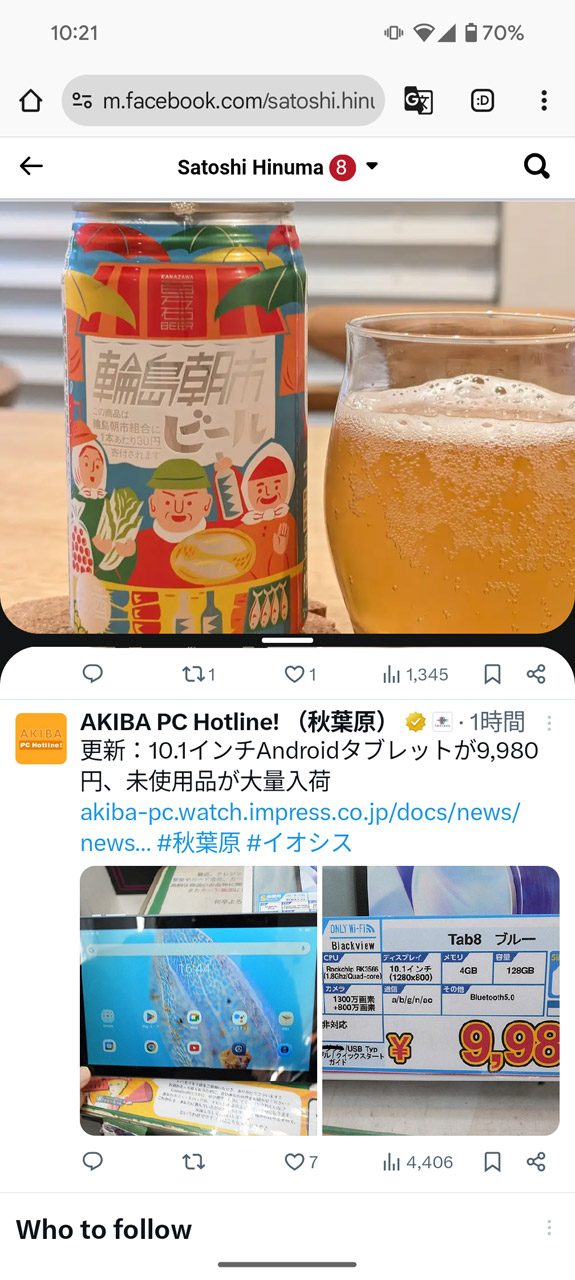 2アプリ同時表示だとSNSの投稿を1件ずつ表示するのがせいぜい