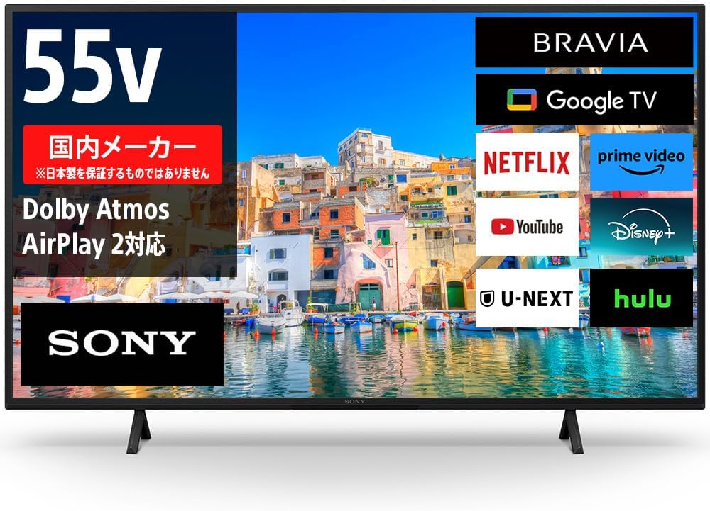 ソニーの液晶テレビ「ブラビア」がタイムセール