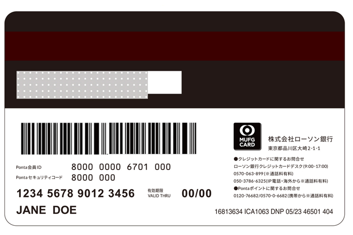 クレジットカード「ローソン Ponta プラス」のデザインを刷新 カード