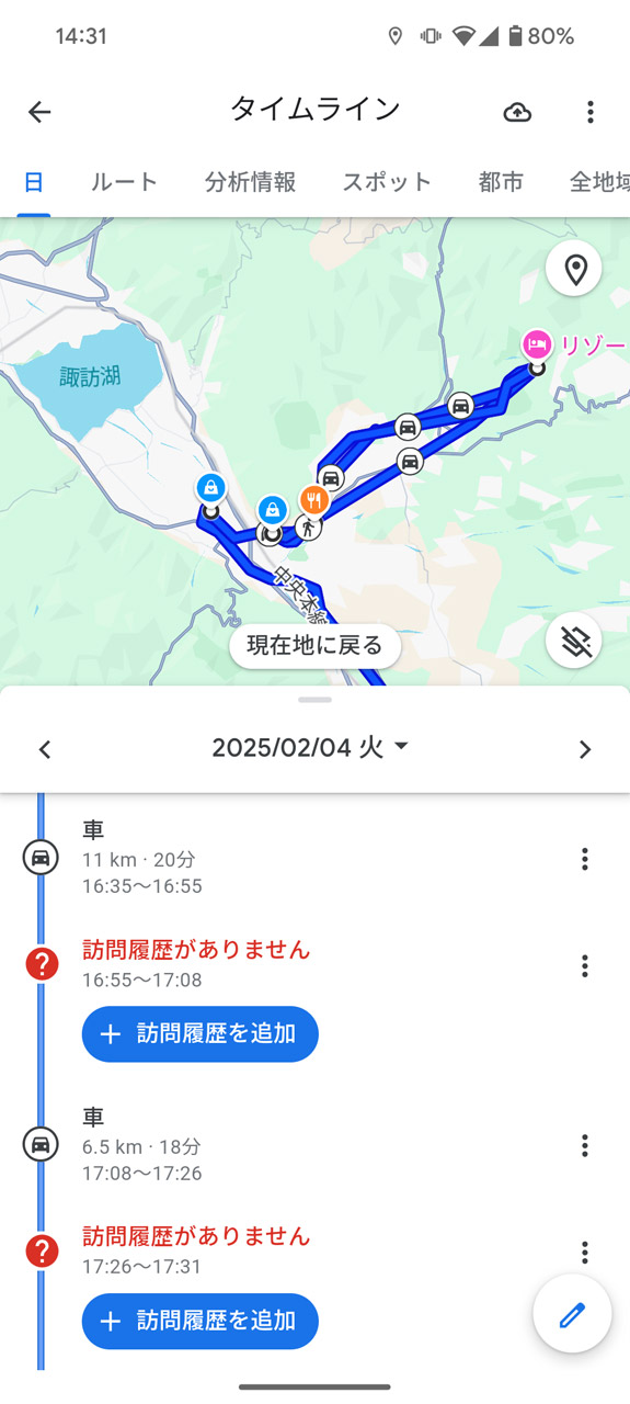 Google マップの「タイムライン」機能を使い続けるには設定が必要に