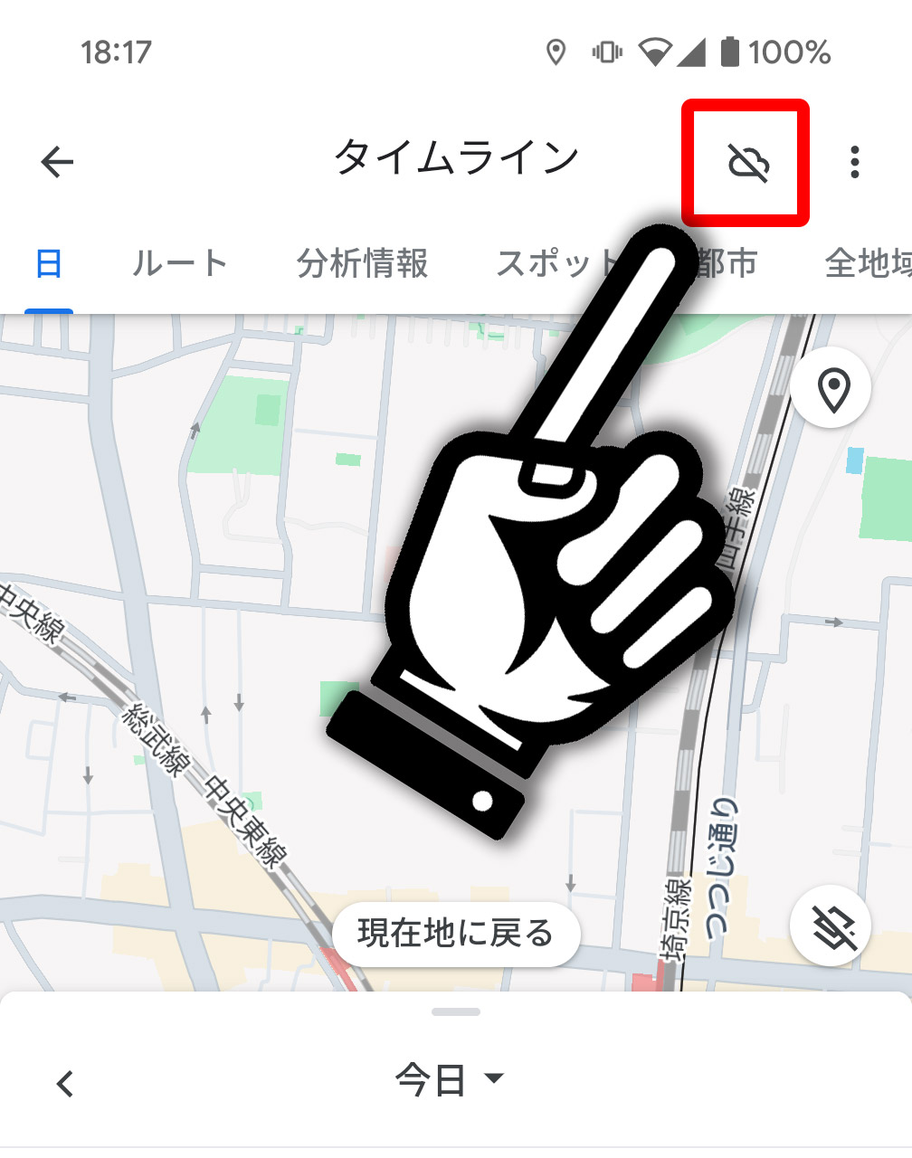 タイムラインの画面へ。右上に見えるクラウドアイコンをタップ