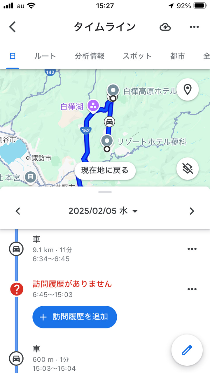 無事別の端末でもタイムラインが表示された