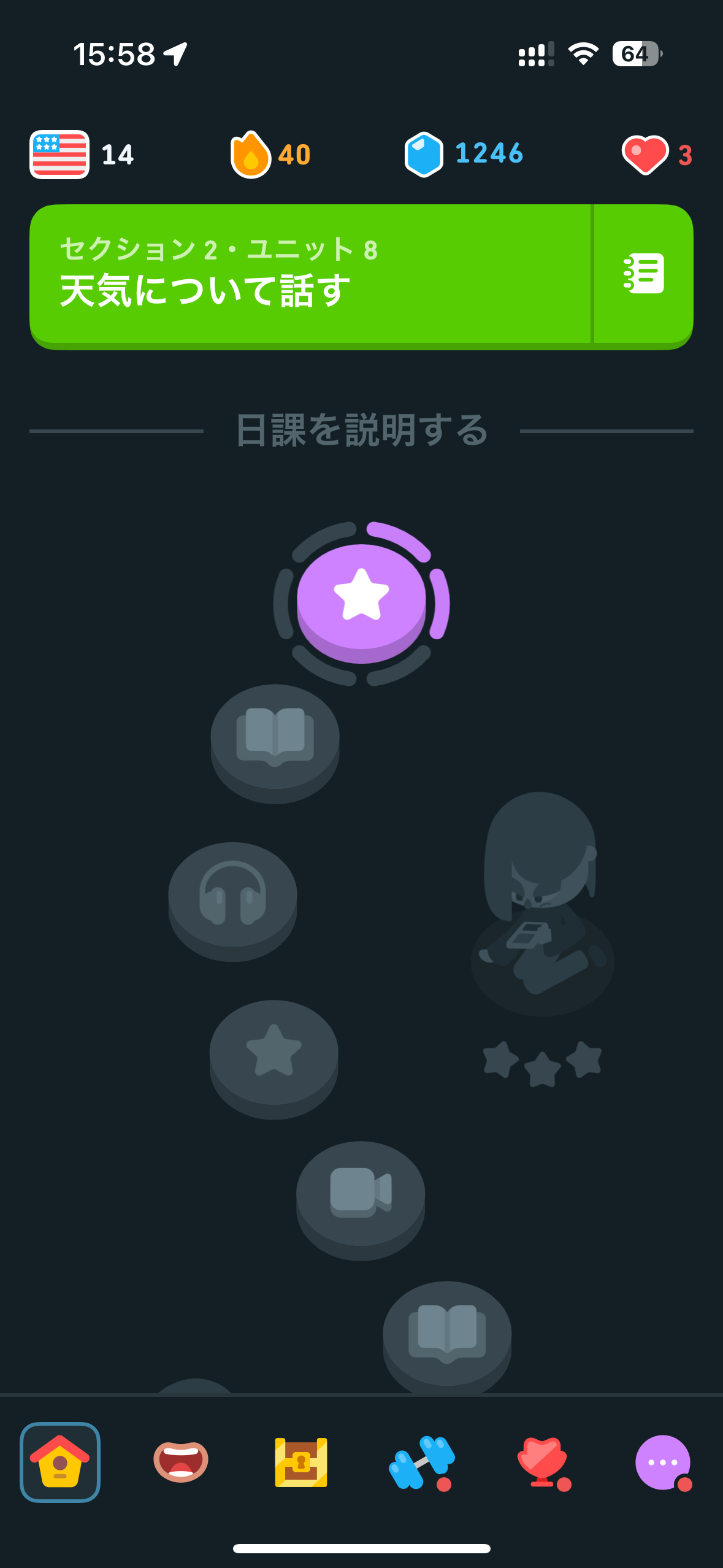 カリキュラムにあわせて学習を進めます