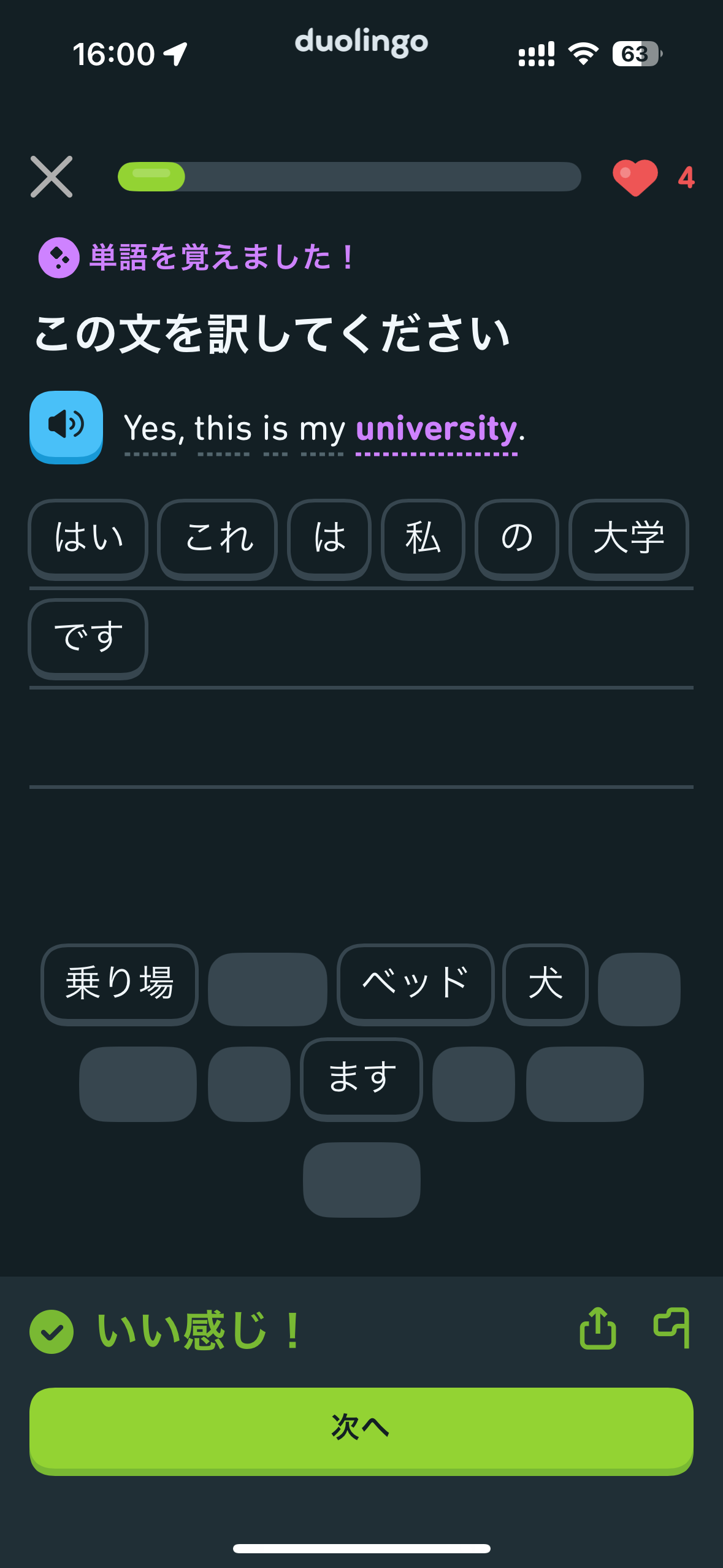 カリキュラムにあわせて学習を進めます