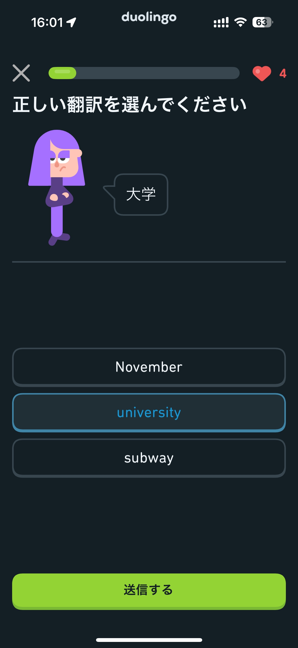カリキュラムにあわせて学習を進めます