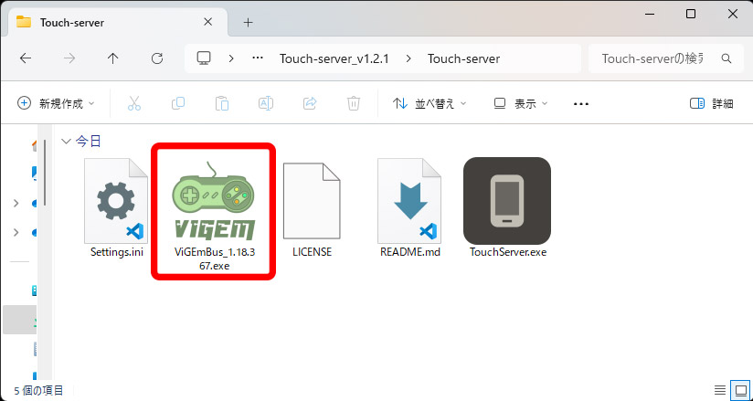 ゲームパッドとして使いたい場合は「ViGEmBus_XXX.exe」をあらかじめインストールしておく