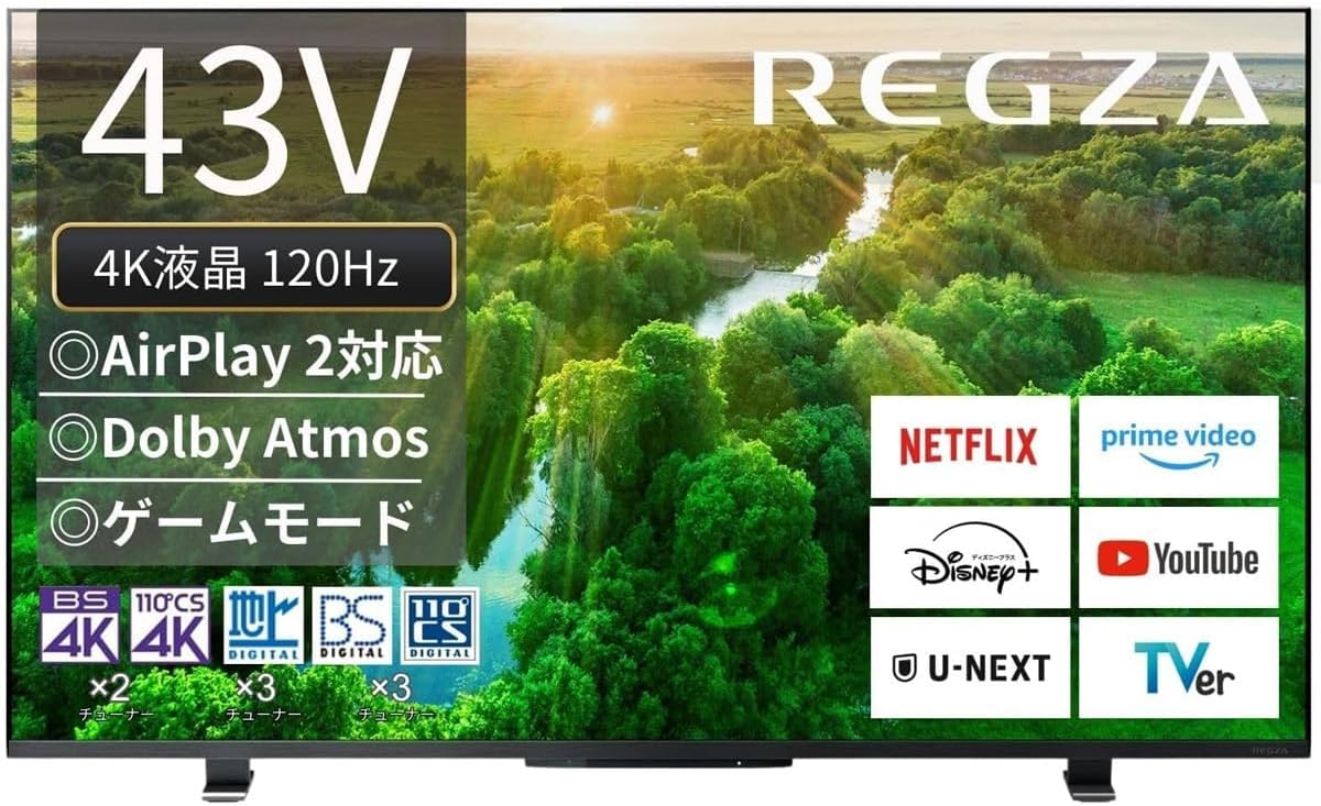 東芝のTV「レグザ」がタイムセール