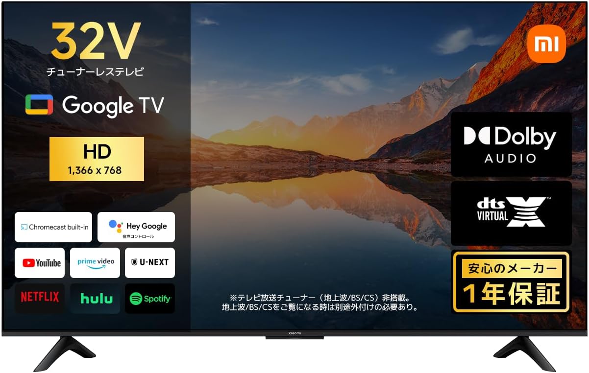「Xiaomi TV A 2025シリーズ」、32インチモデルが1万8720円のセール