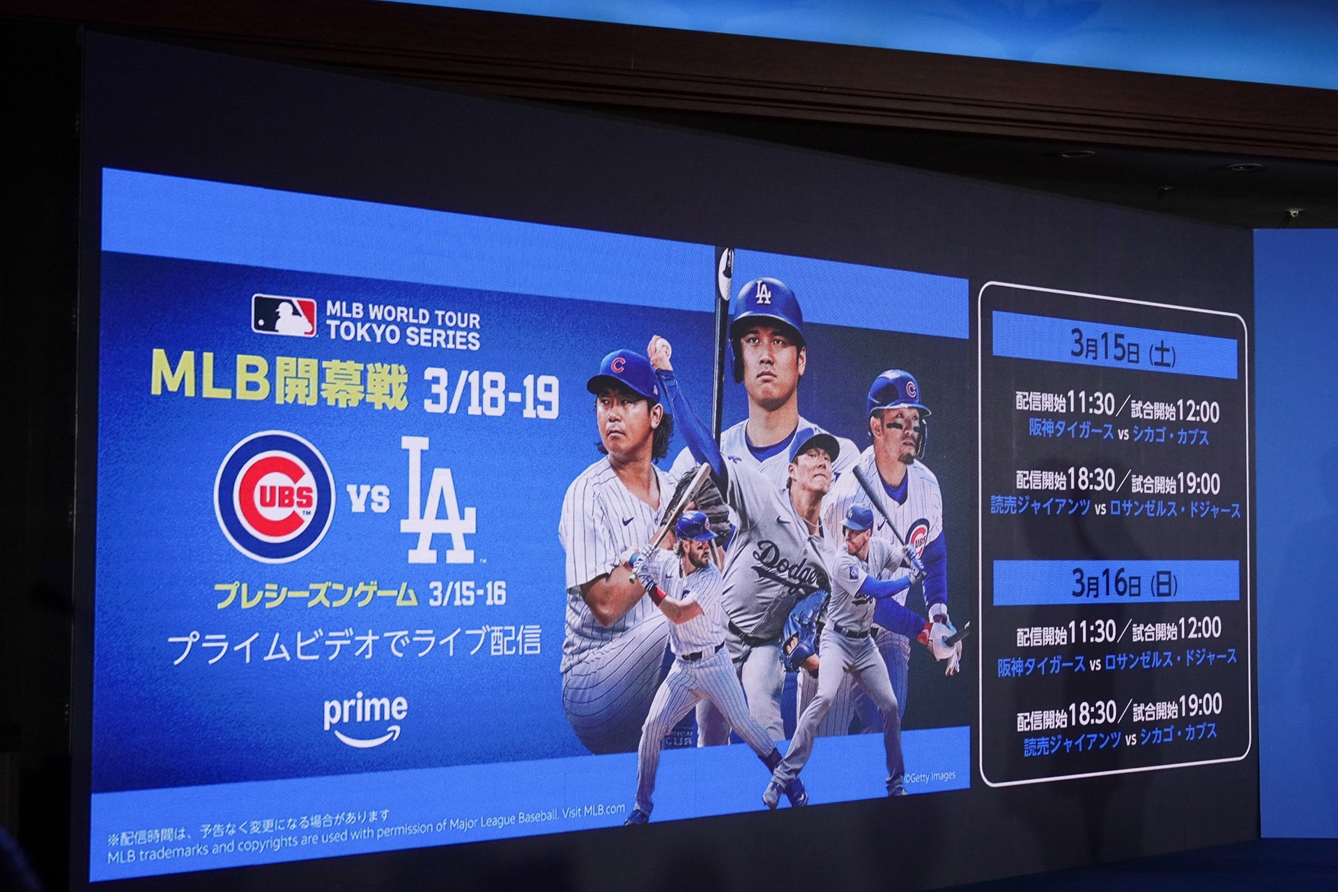 プレシーズン全試合