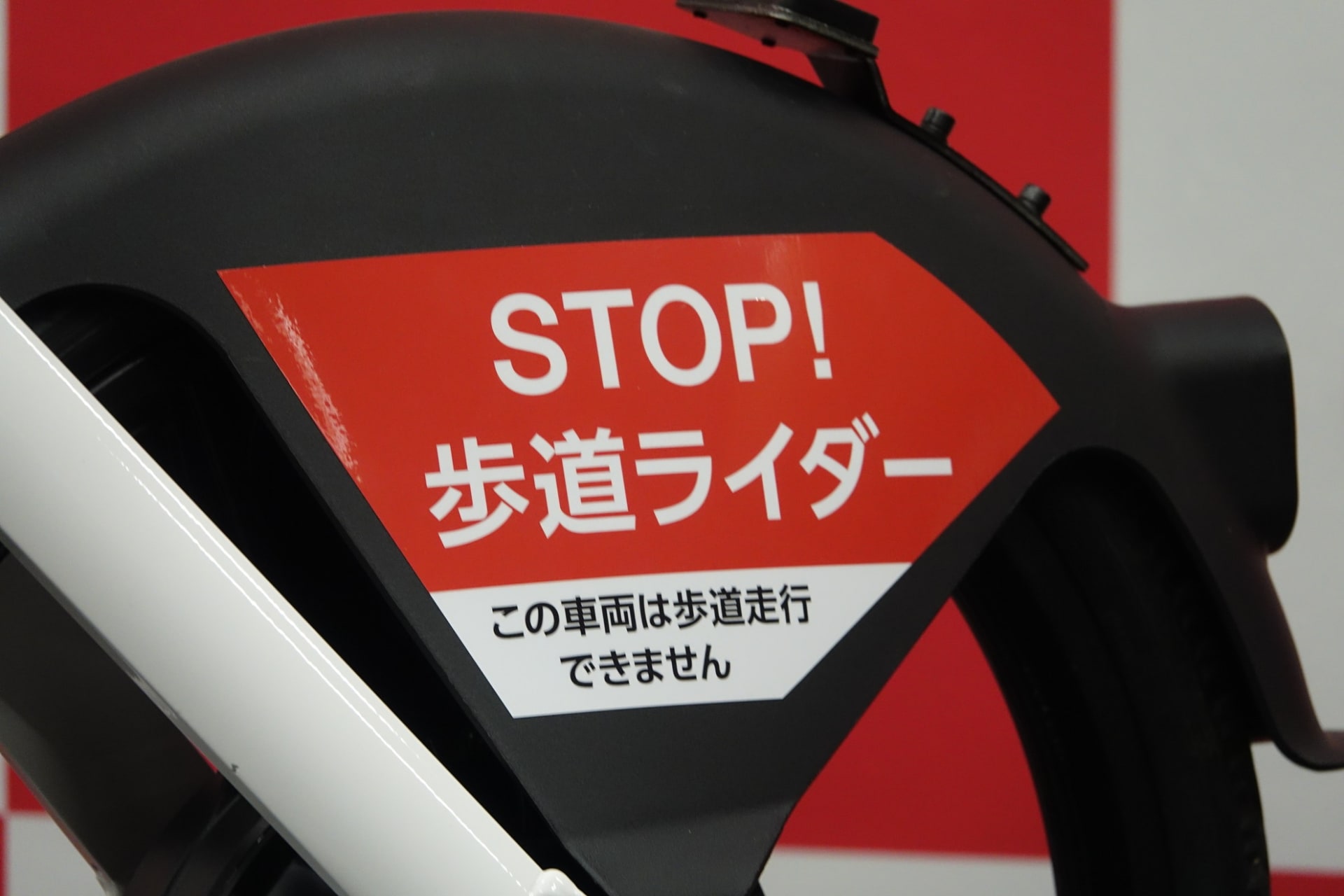 車両にも大きく歩道禁止のステッカー