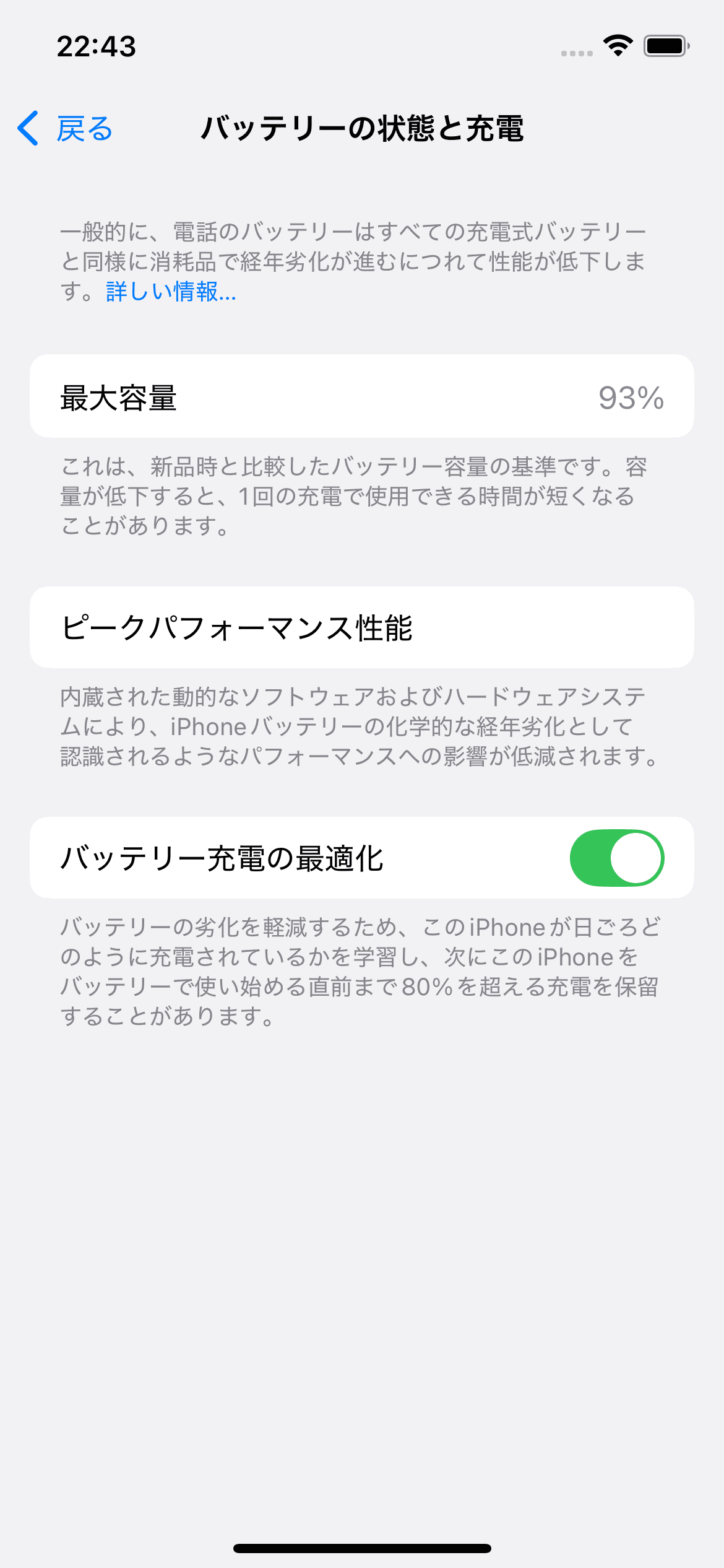 左からXperia 5 IV（Android 14）、Pixel 9 Pro XL（Android 15）、iPhone 12 Pro（iOS 18）