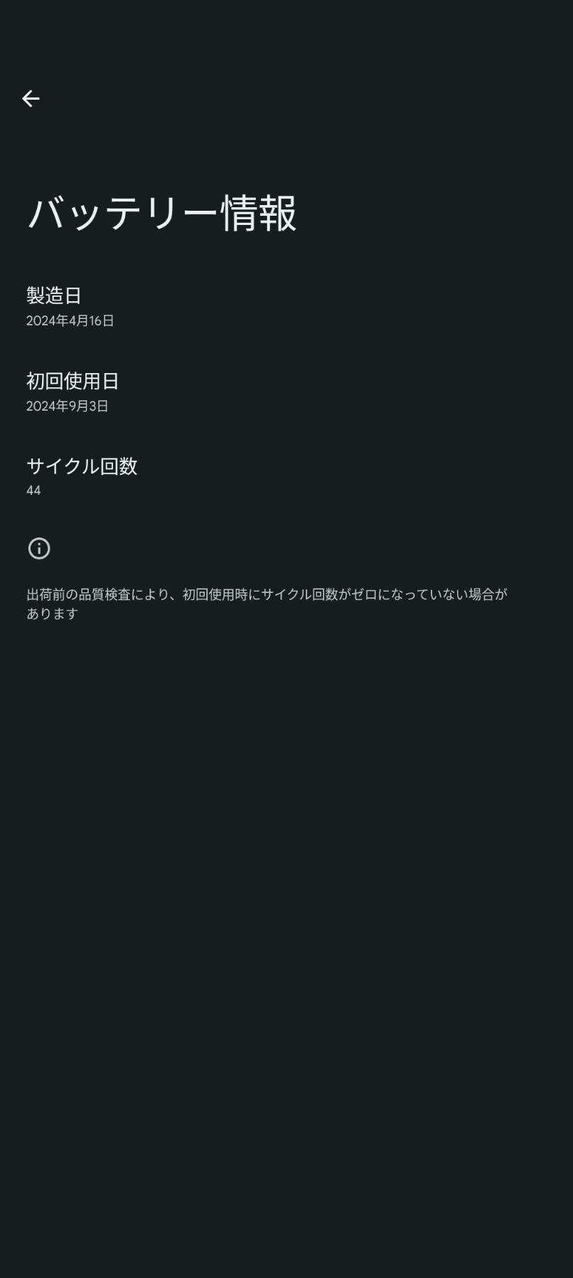 左からXperia 5 IV（Android 14）、Pixel 9 Pro XL（Android 15）、iPhone 12 Pro（iOS 18）