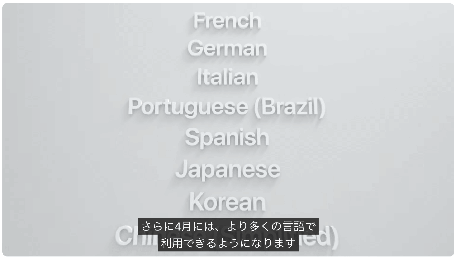 日本語への対応は4月を予定