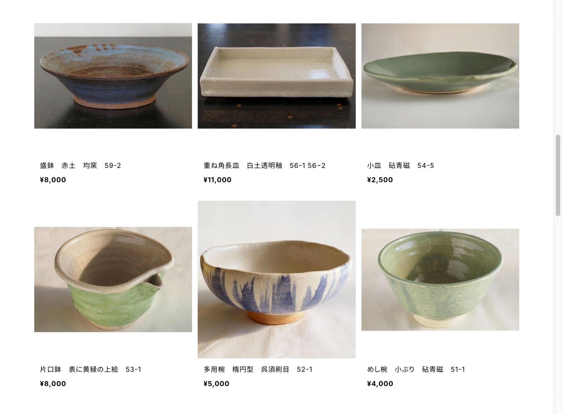 すべて手作りで、「手びねり」という手法で作陶している。