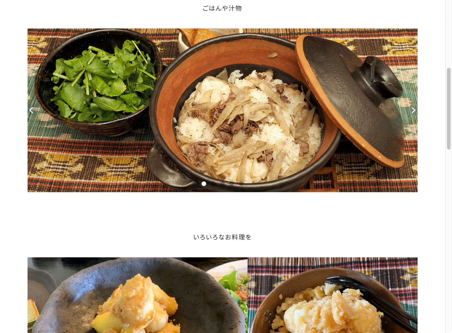 料理が映えるように作られた「普段使いの陶芸作品」とのこと。