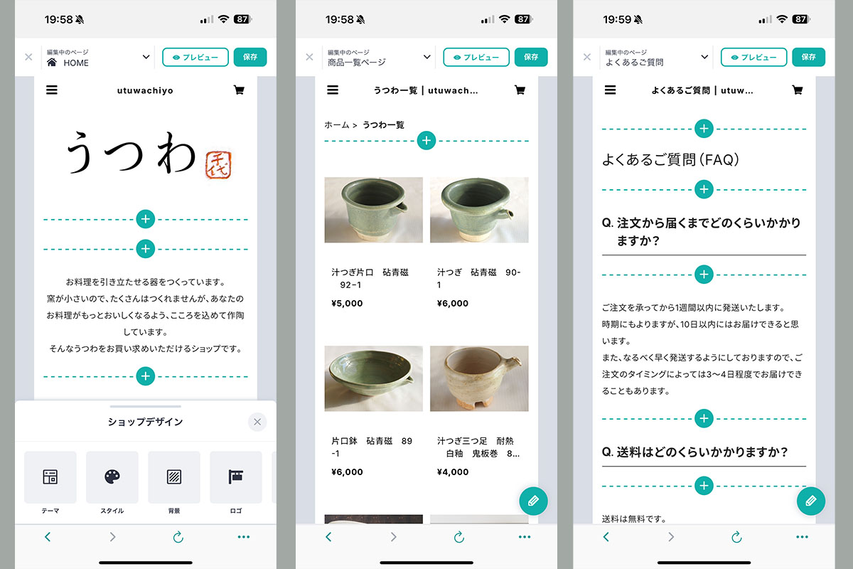 BASEにはスマートフォンアプリが用意されており、その気になればスマートフォンだけで通販サイトを作成・運営していける。
