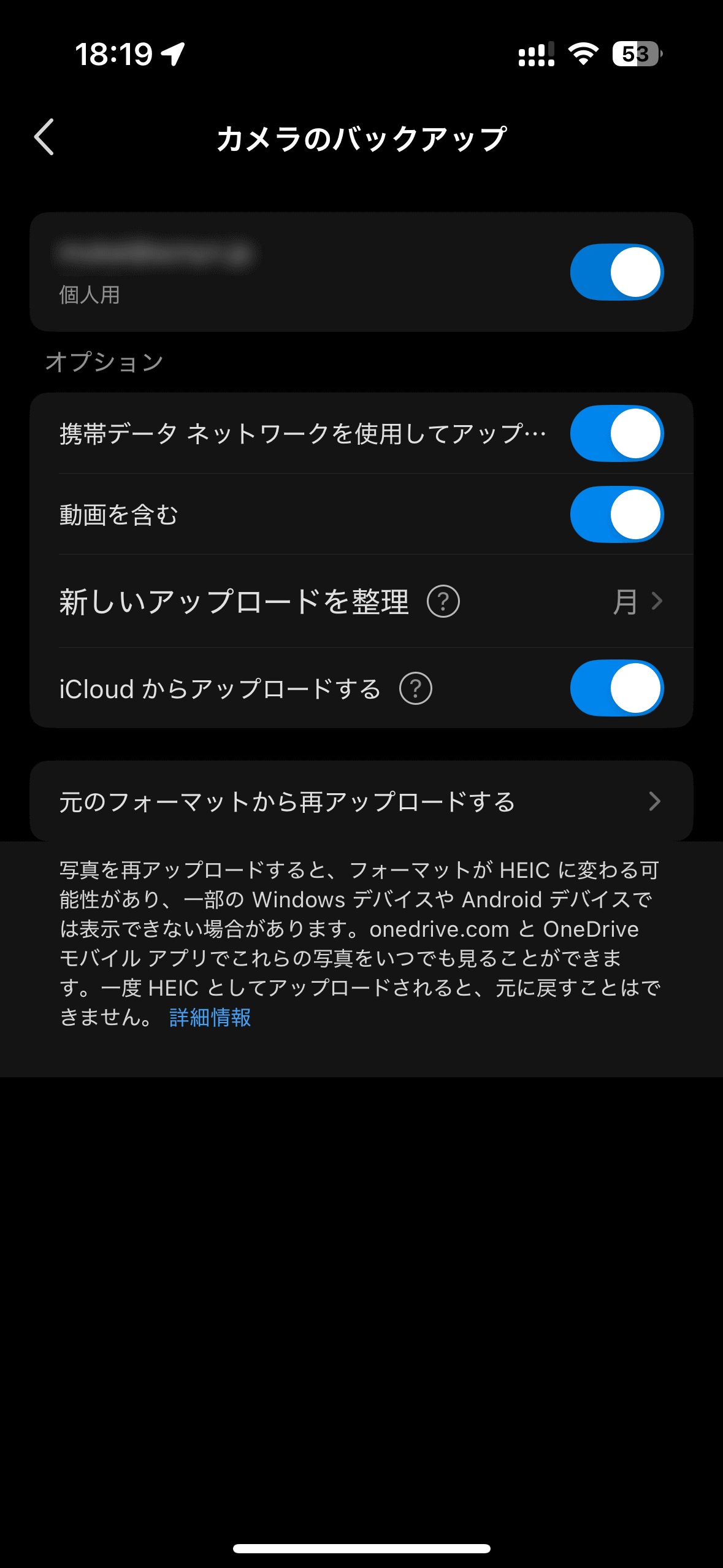 年月に自動的にフォルダ分けしてくれるので、バックアップした写真や動画の管理が楽になりました。