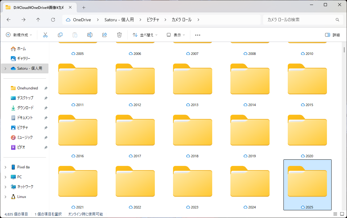 OneDriveなのでWindows PCとの連携は優秀です。