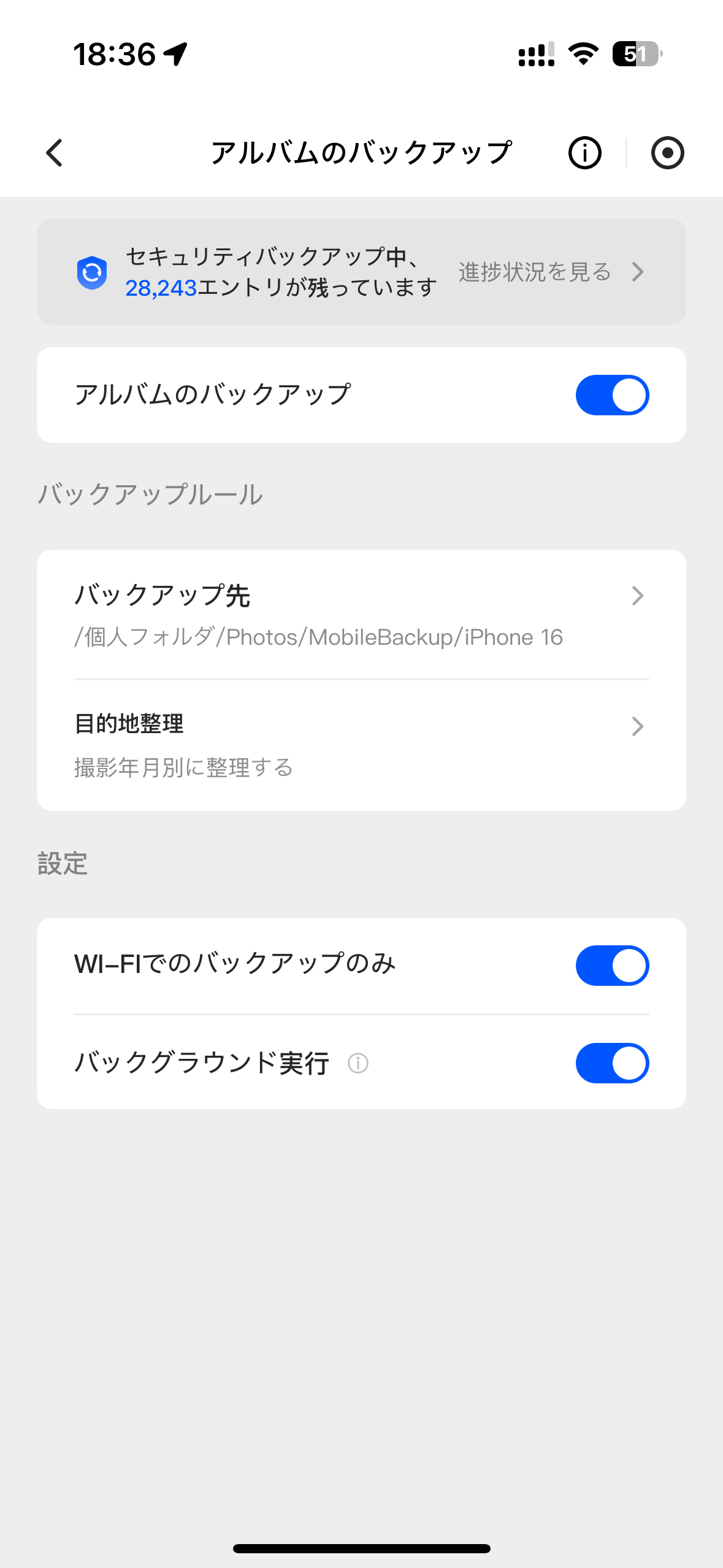 こちらはQNAPのNASのアプリ。こちらも簡単な設定でバックアップを行ってくれます。