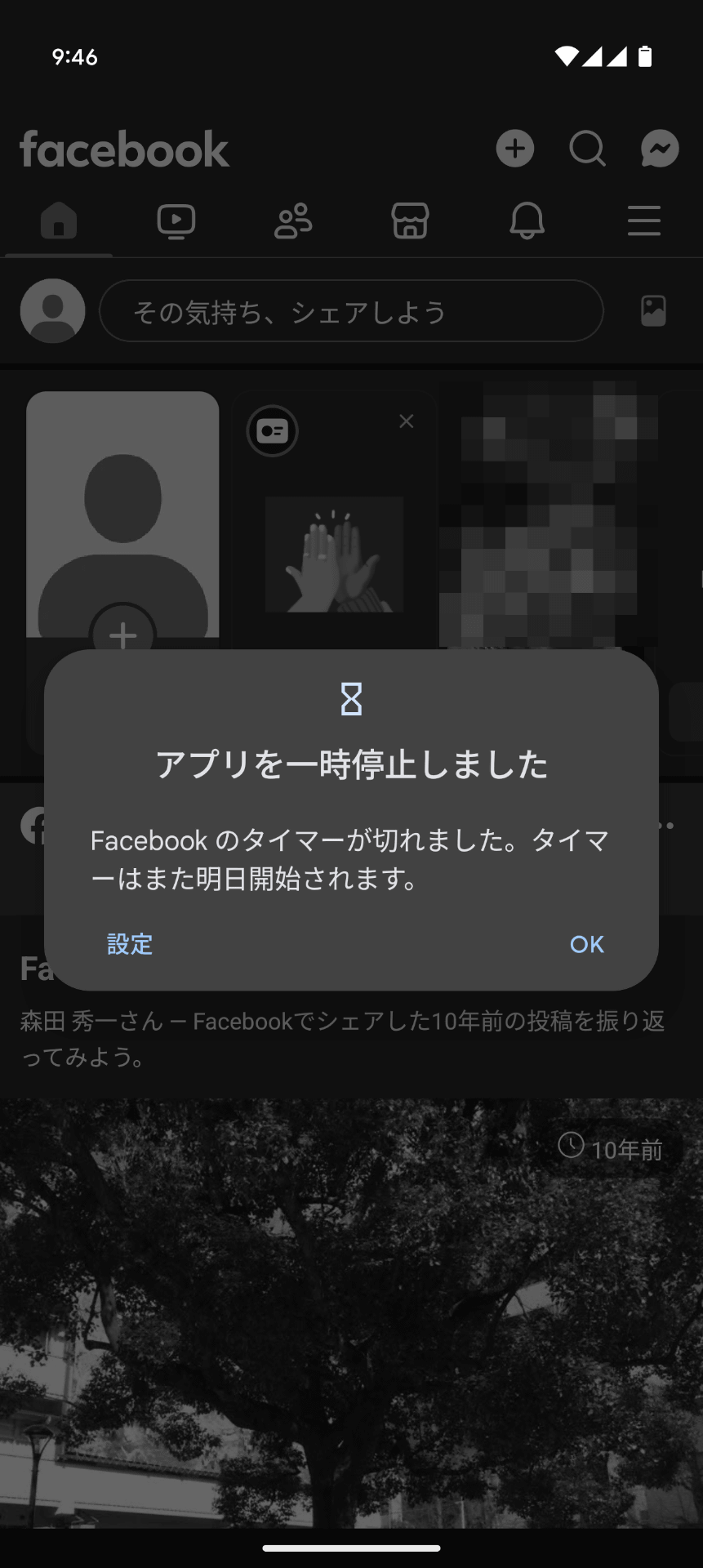 最終的なこのような方式でメッセージが表示され、アプリが操作できなくなります