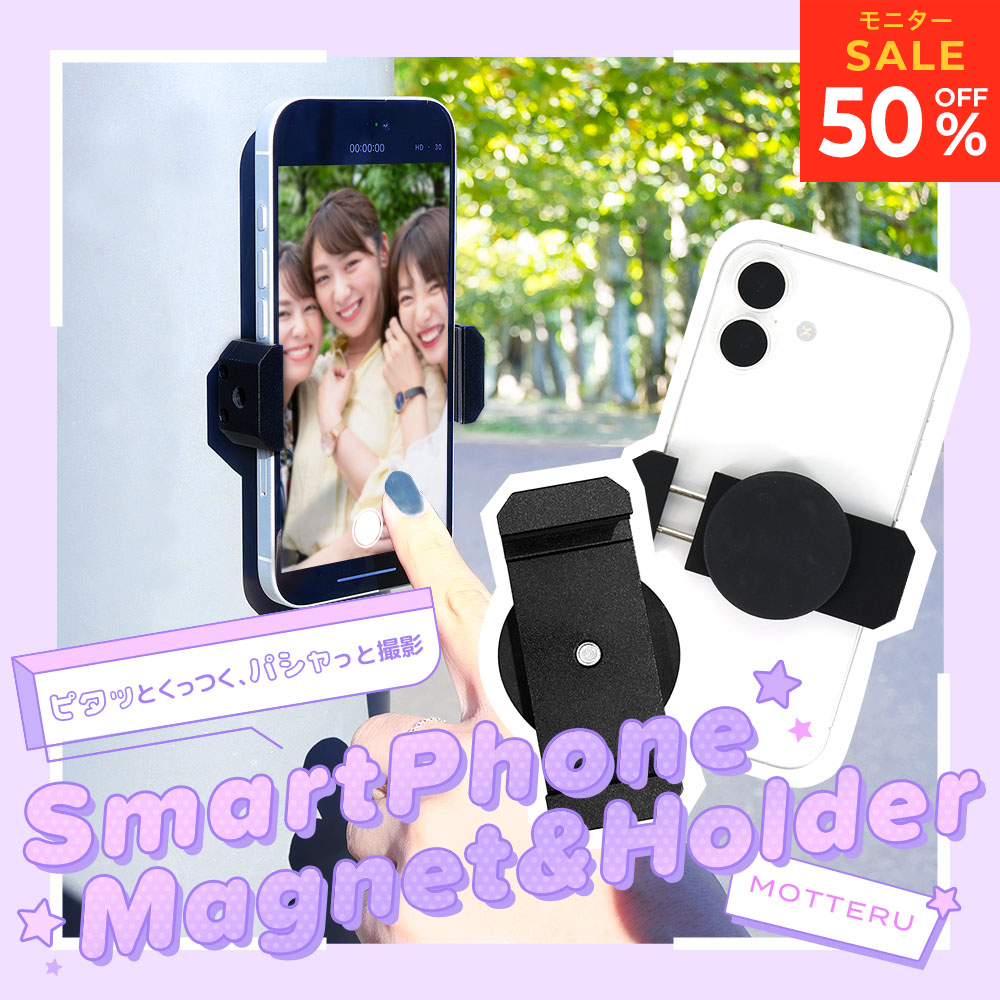 スマートフォン マグネットホルダー