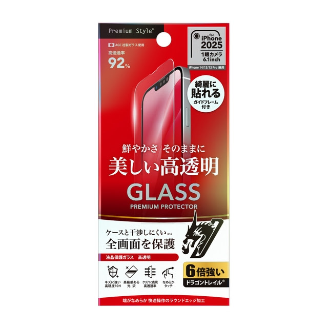 高透明タイプ