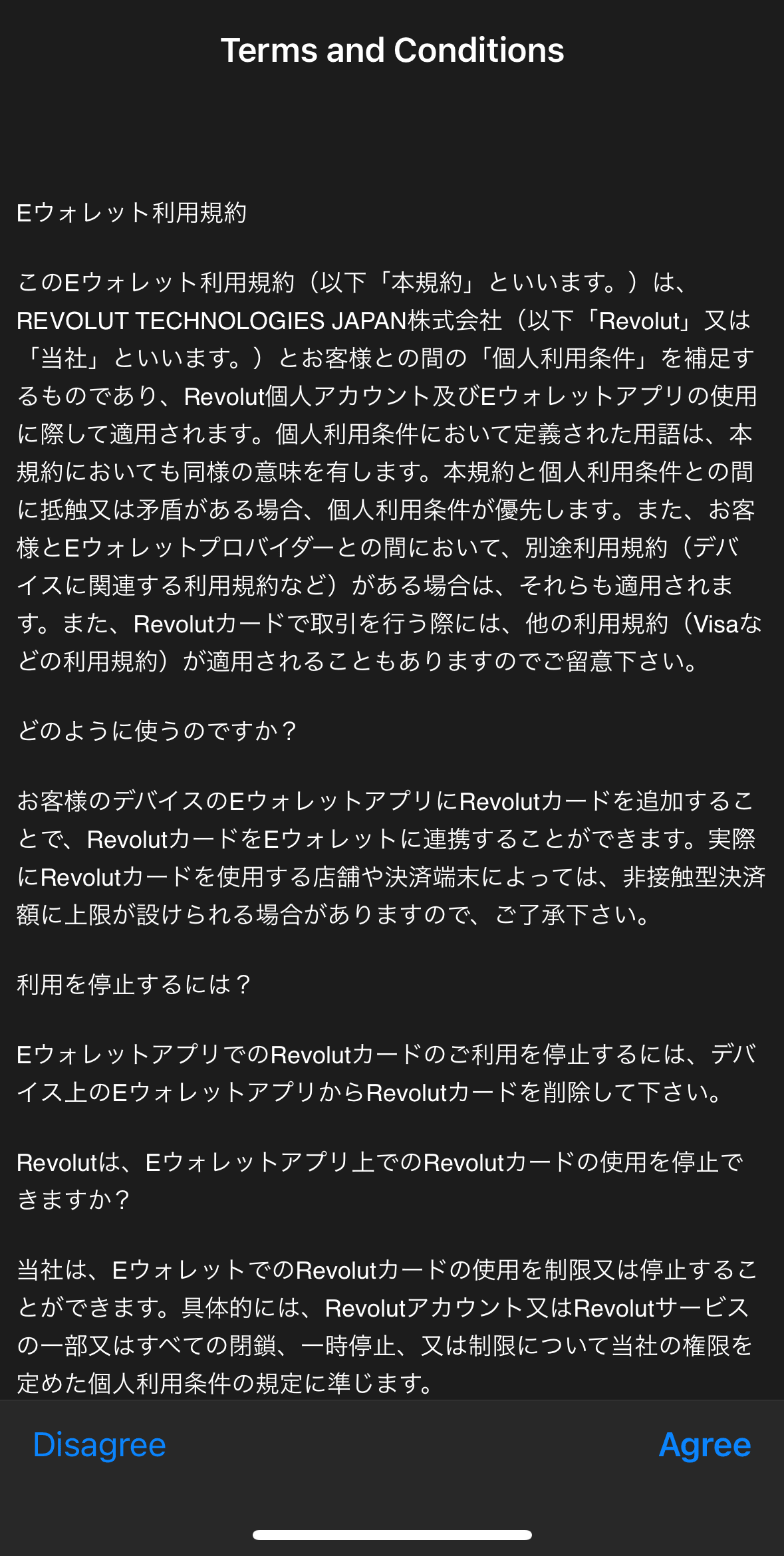 Apple Walletに新規でRevolutカードを追加すると利用規約が表示される。アプリ上で表示される認証コードを入力することでカードが有効化される