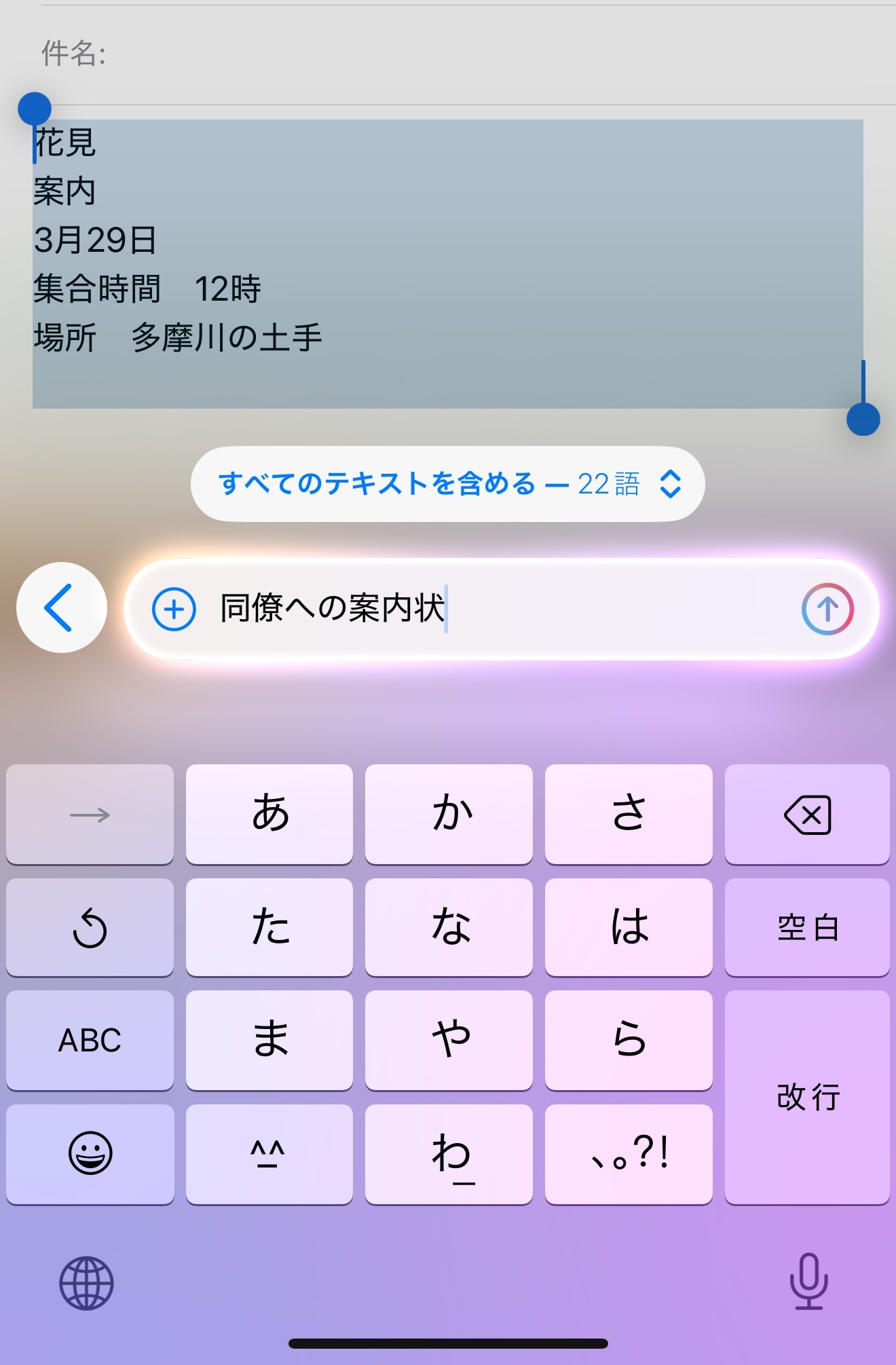 ChatGPTに作成を指示