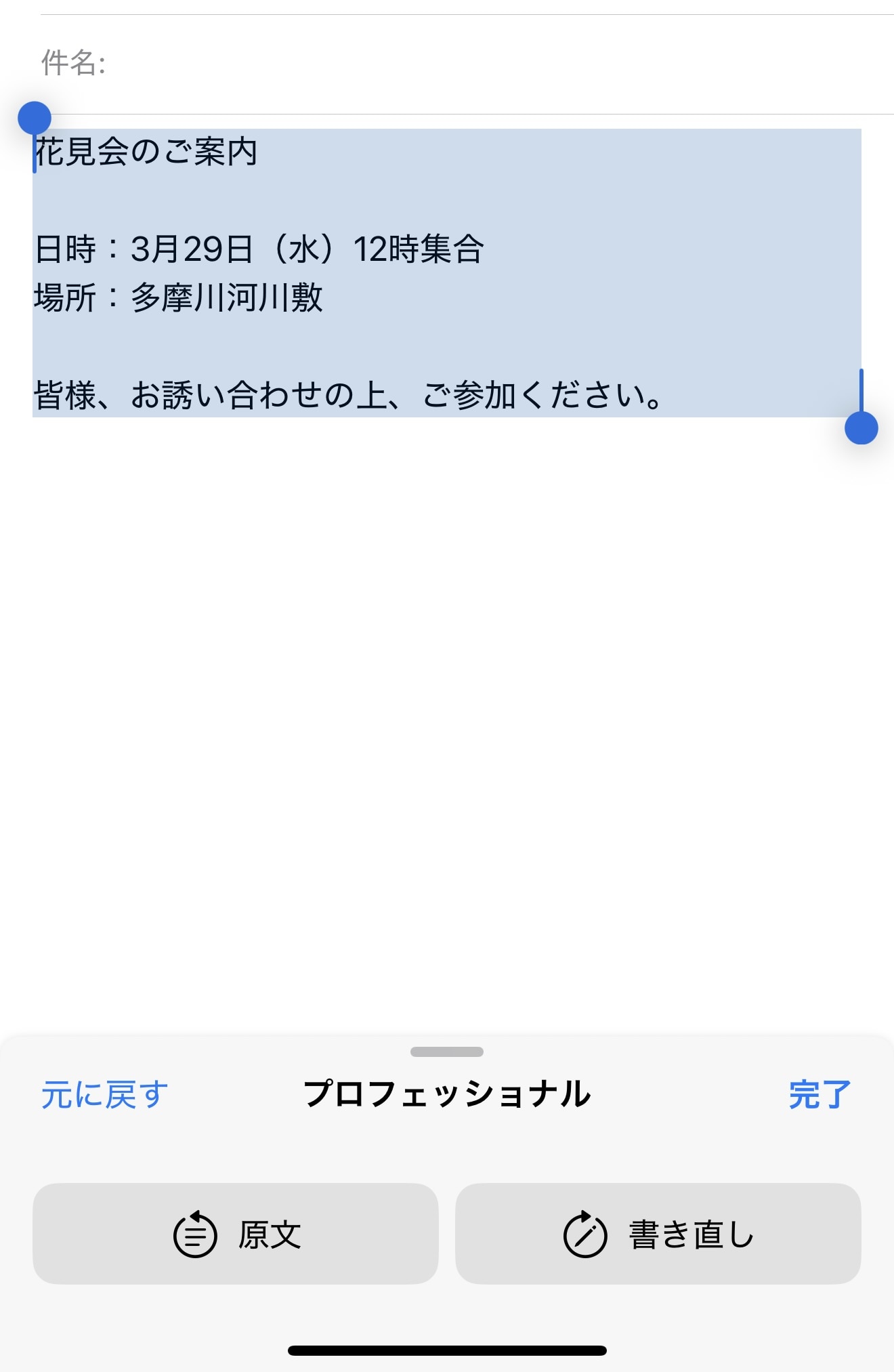かなり簡素な文面を生成