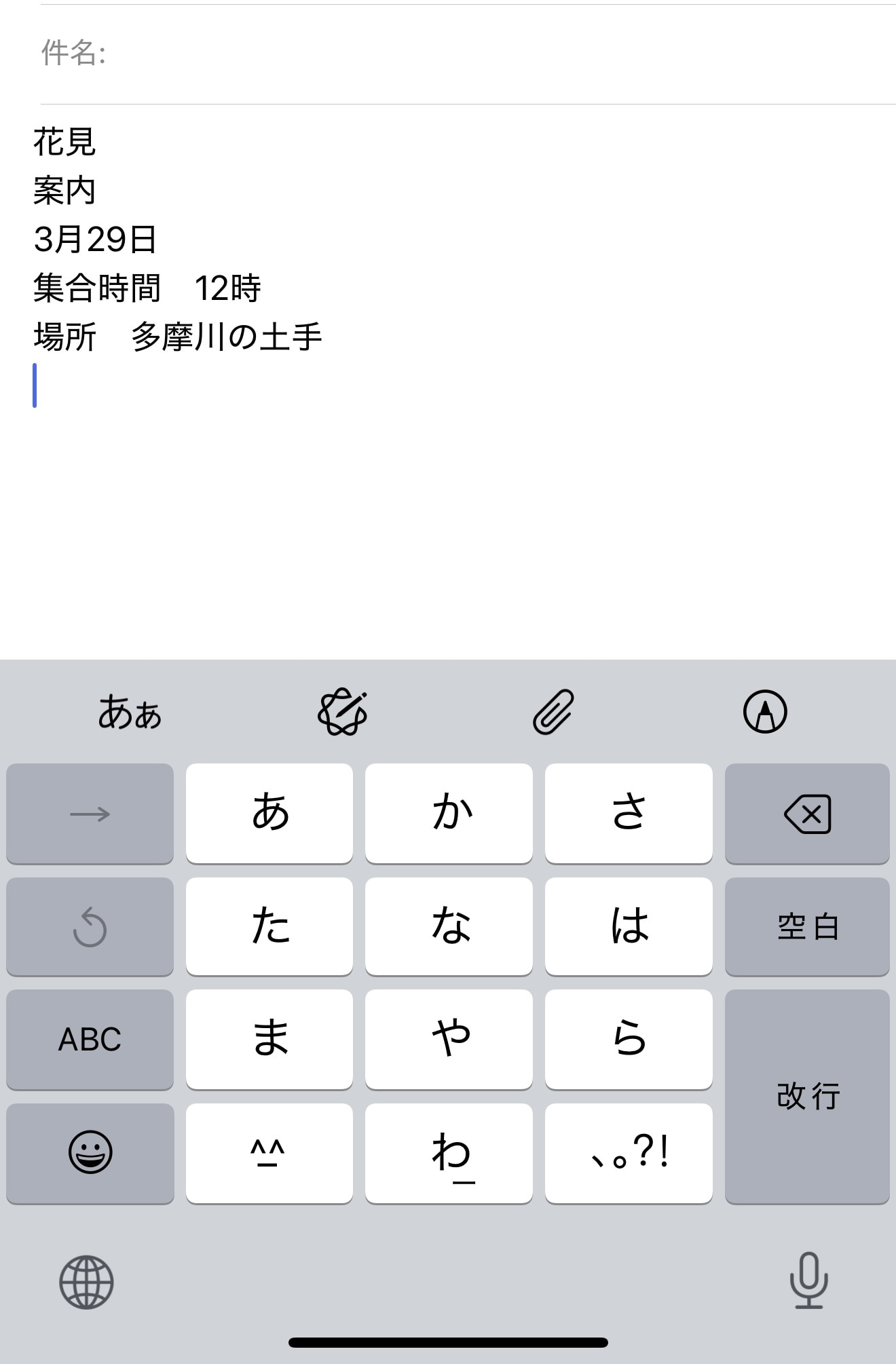 自分で入力したもの
