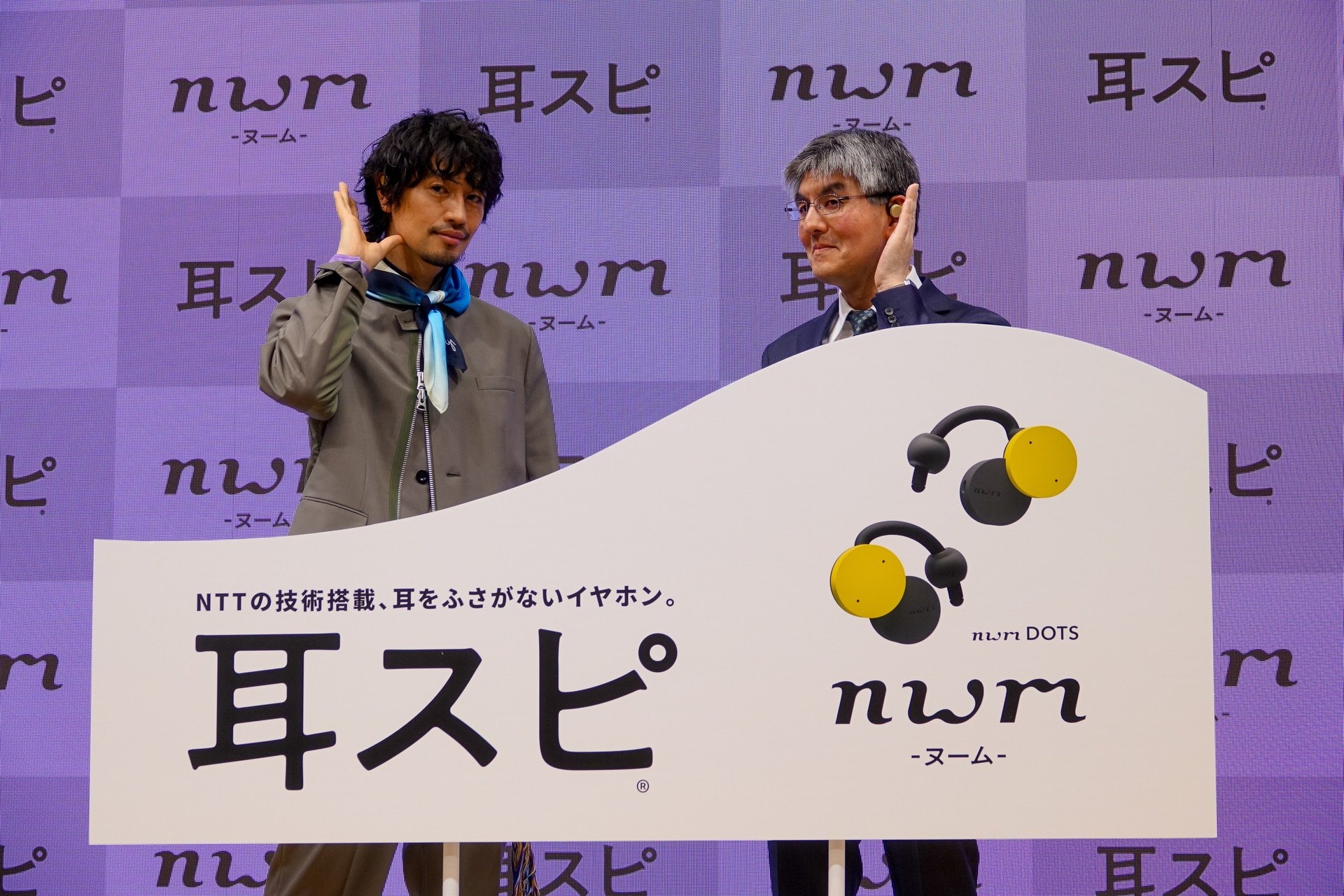 左から、nwm「耳スピ」アンバサダー 斎藤工、NTTソノリティ 坂井博代表取締役社長