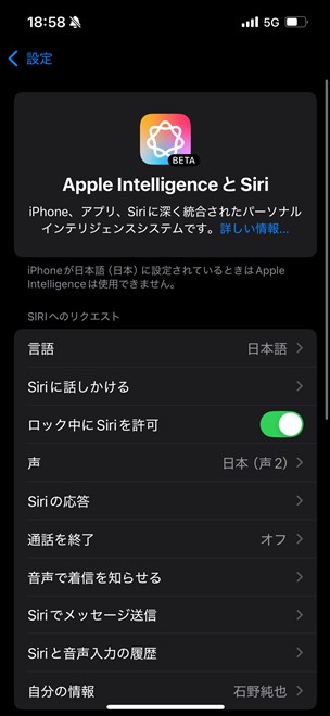 現状では未対応だが、4月からは、日本語でApple Intelligenceを利用できるようになる