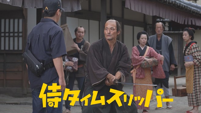 (c)2024 Samurai Time Slipper. All Rights Reserved.