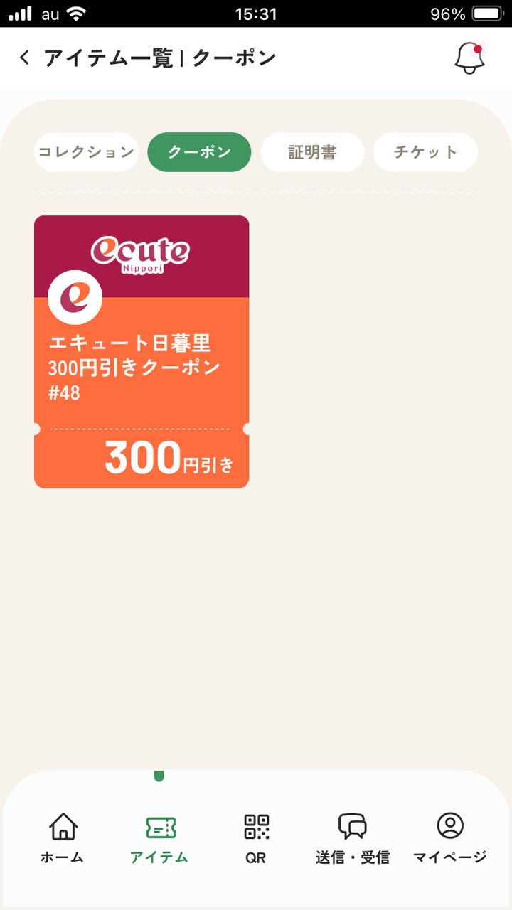 モバイルSuicaとの連携で特典が得られる「JRE Wallet」